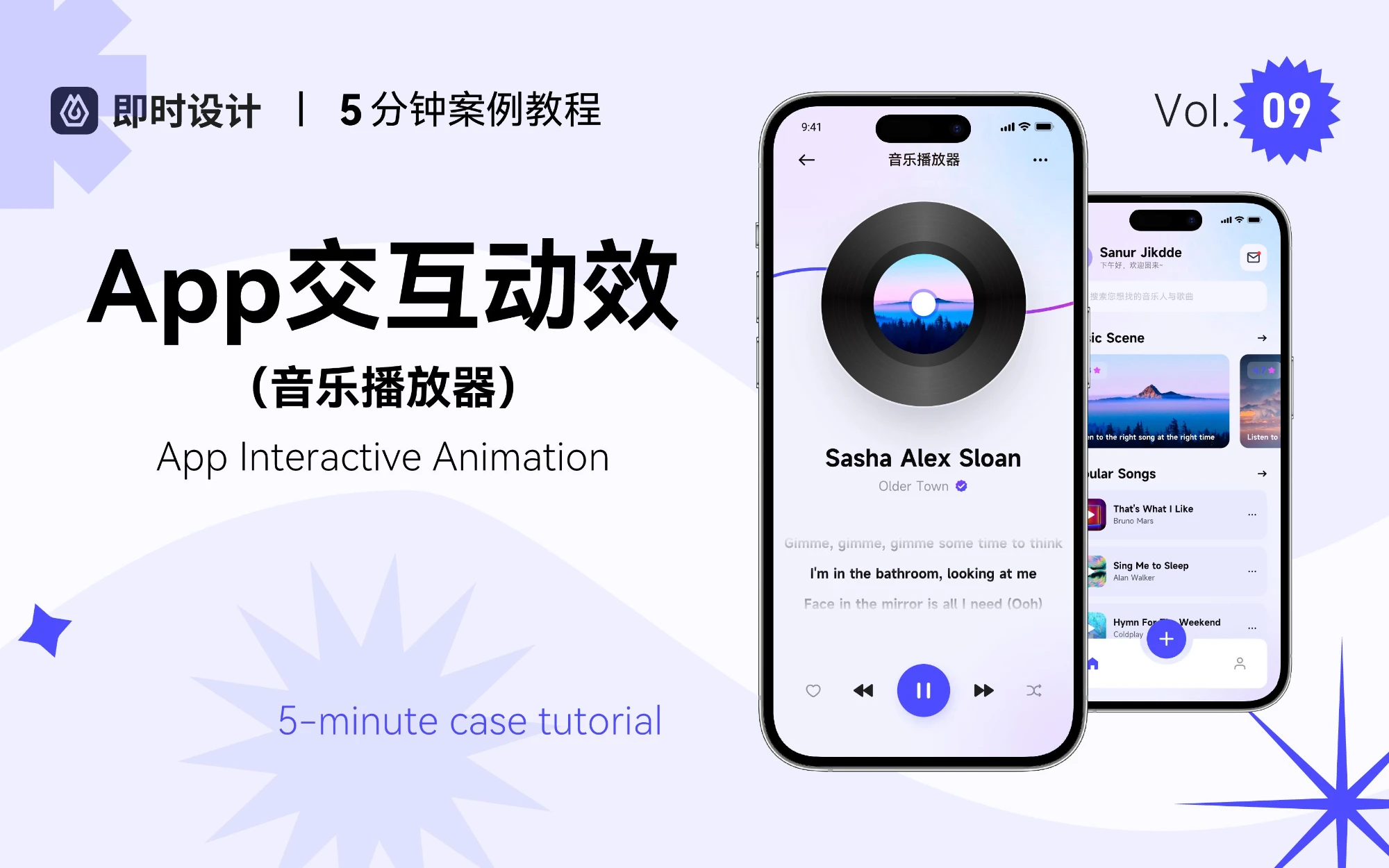 一看就会的App交互动效，又来啦！我看看谁的页面还不会动？【UI设计0基础教学】 评测视频封面
