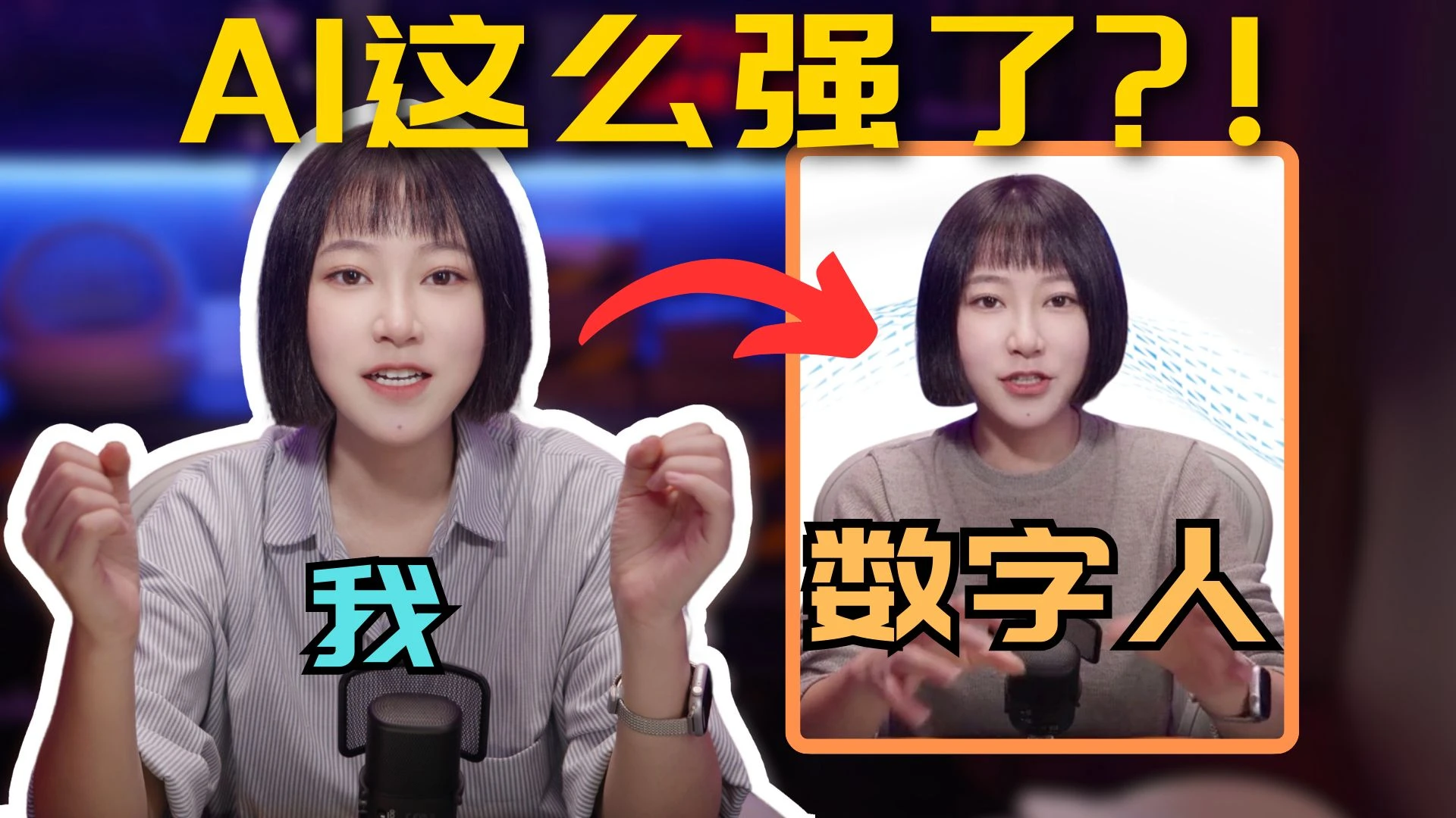 4款最强数字人工具大横评！ 评测视频封面