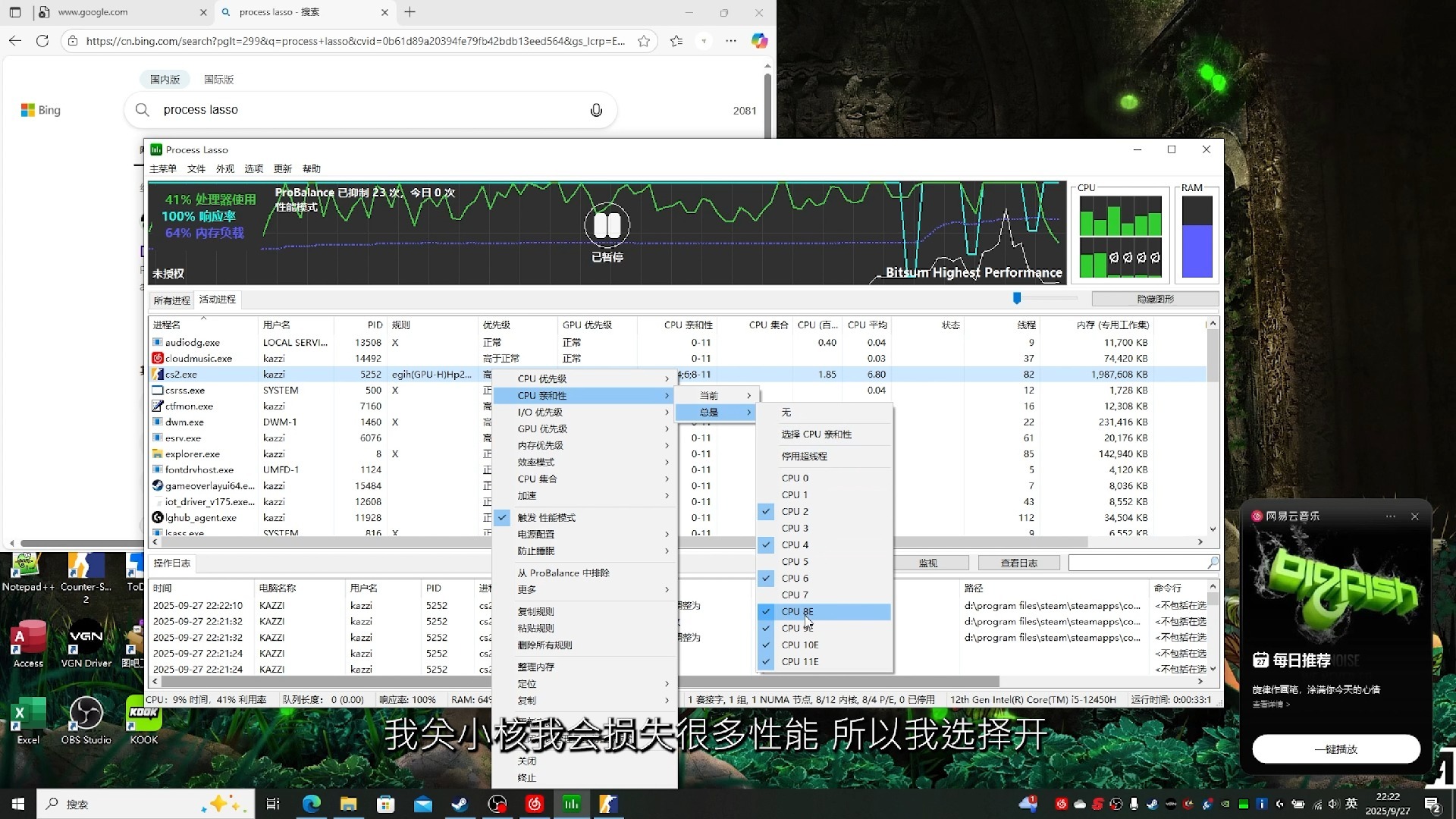 CS2 如何用process lasso优化CS2游戏帧数这件事 评测视频封面