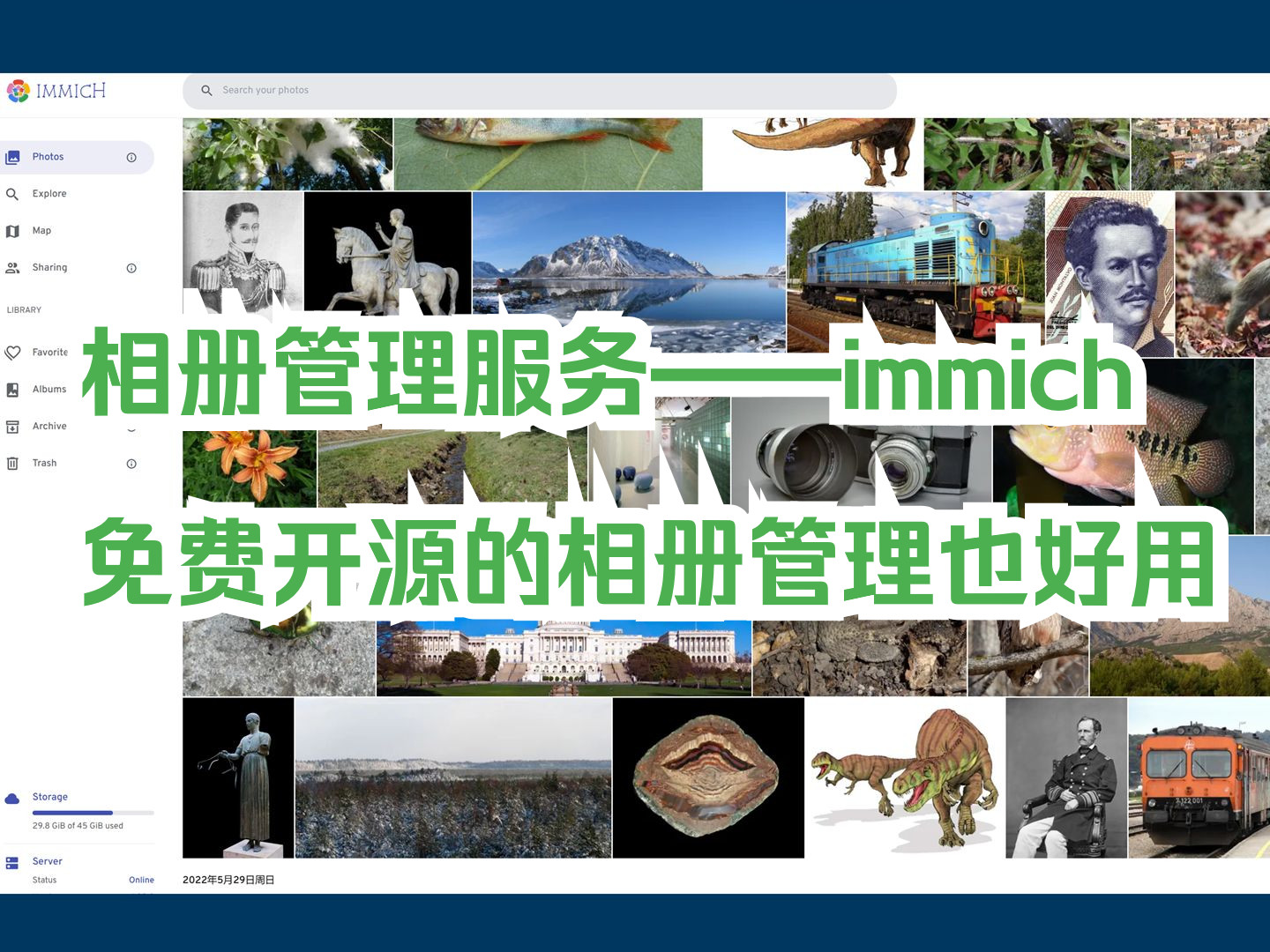 一款好用的第三方相册管理Docker项目——immich:人脸识别功能、好用的手机客户端 评测视频封面