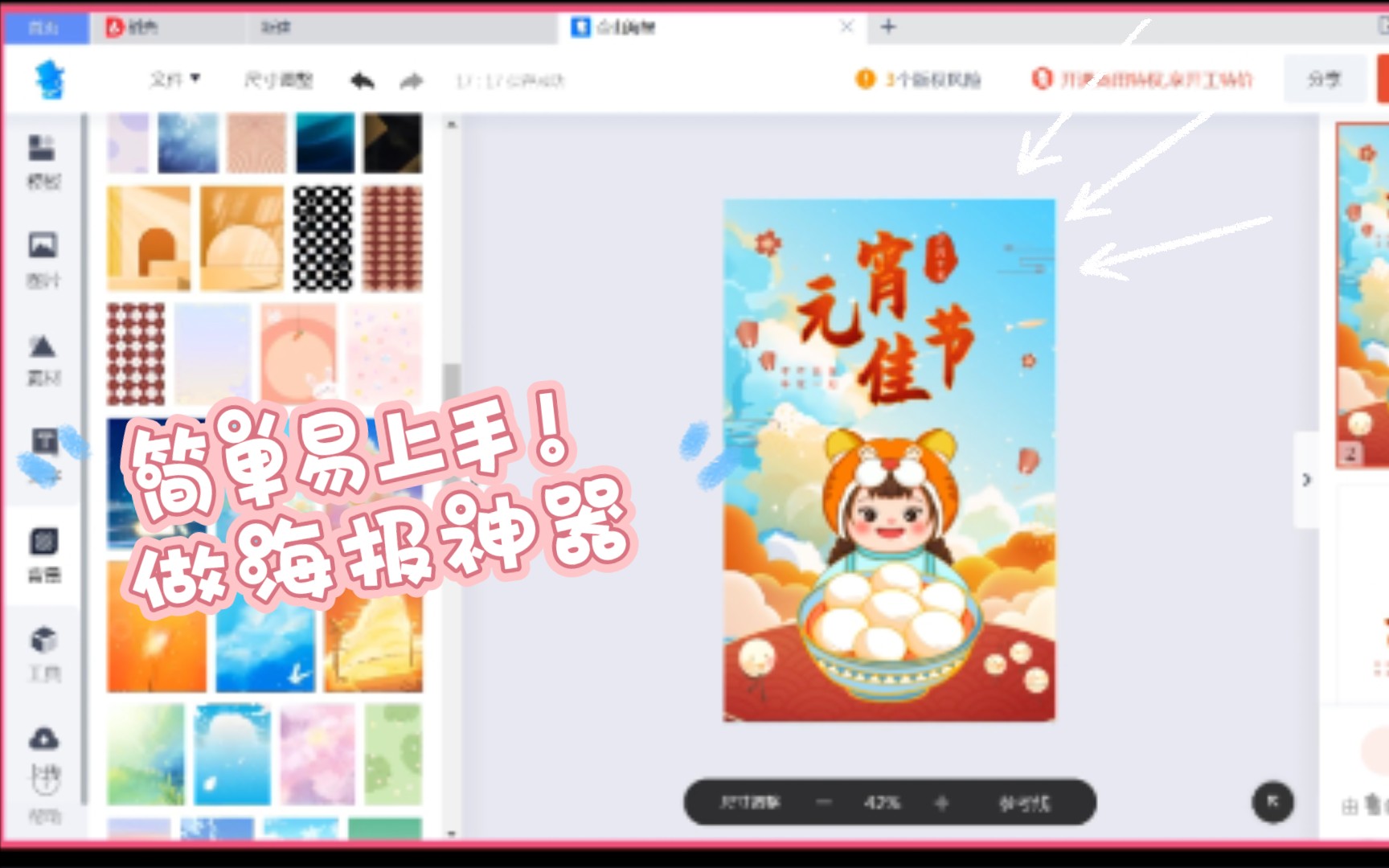 【超详细使用教程】利用创客贴也能实现PS中的许多功能,小白也能迅速做出精美海报! 评测视频封面