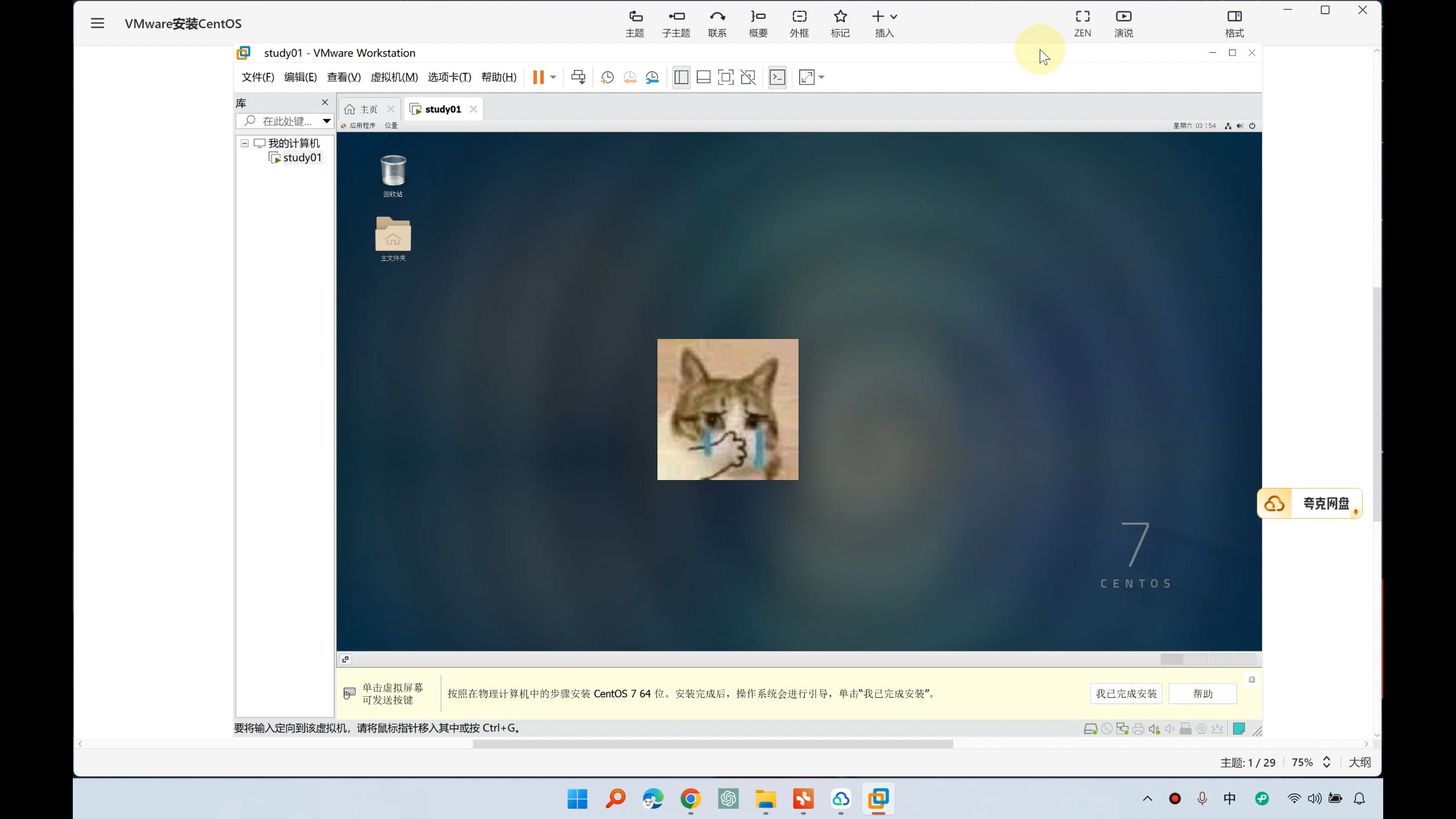VMware虚拟机安装Linux教程(超详细) 评测视频封面