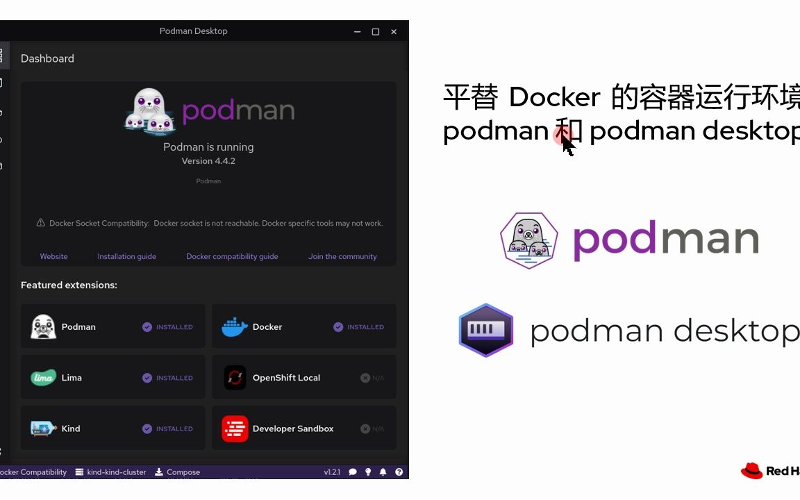 平替 Docker 的容器运行环境 podman 和 podman desktop 评测视频封面