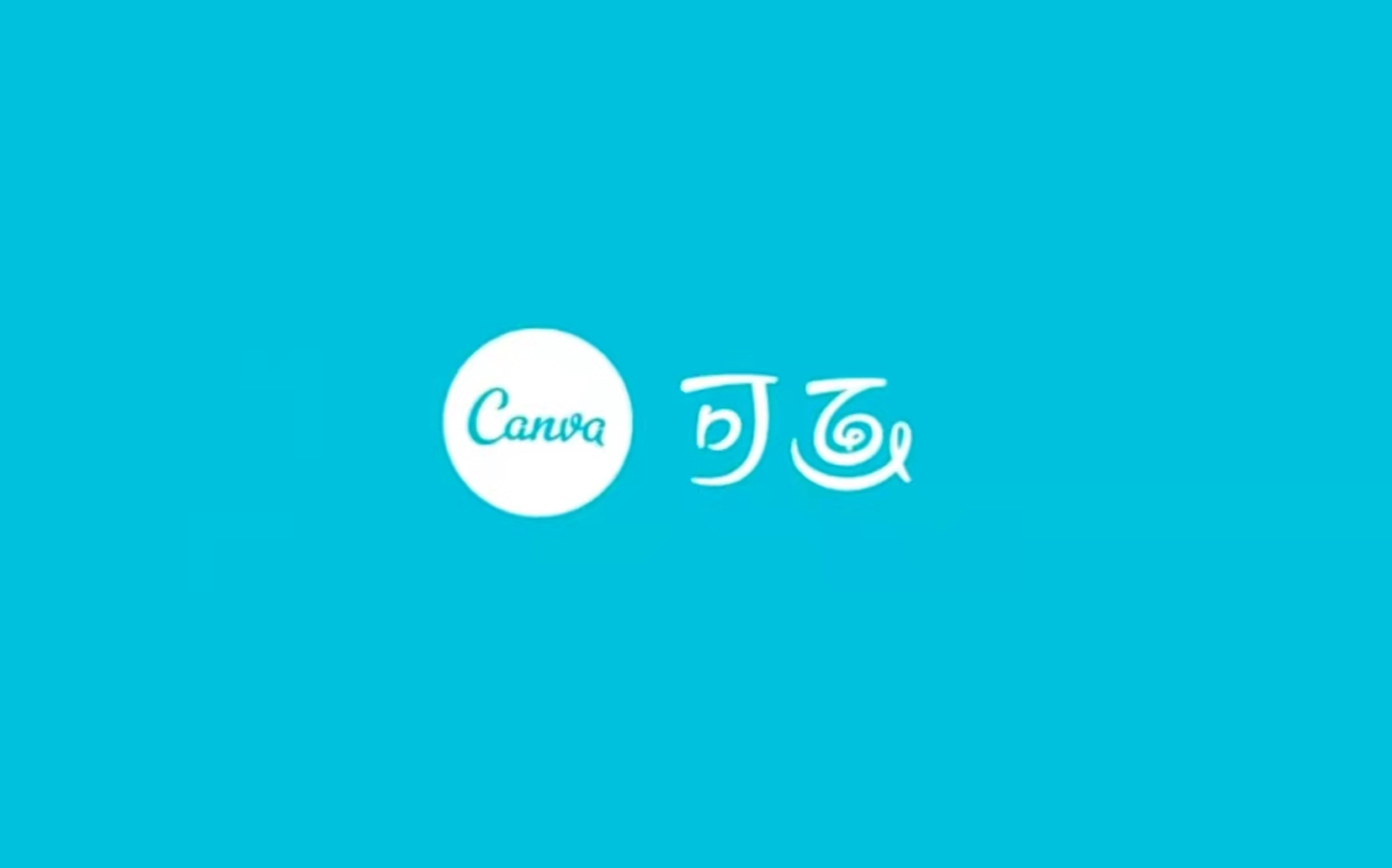 canva可画基础篇 评测视频封面