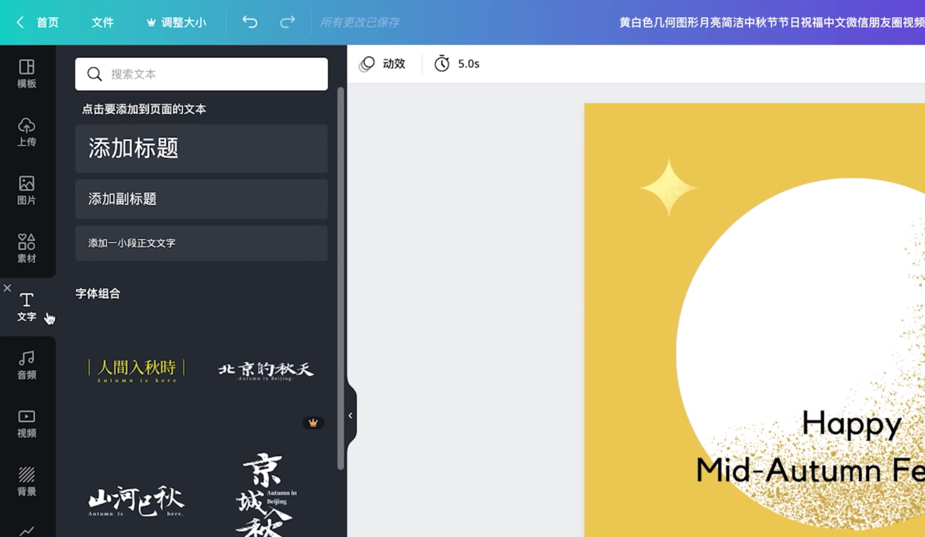 canva 可画中文教程(基础+高级) 评测视频封面