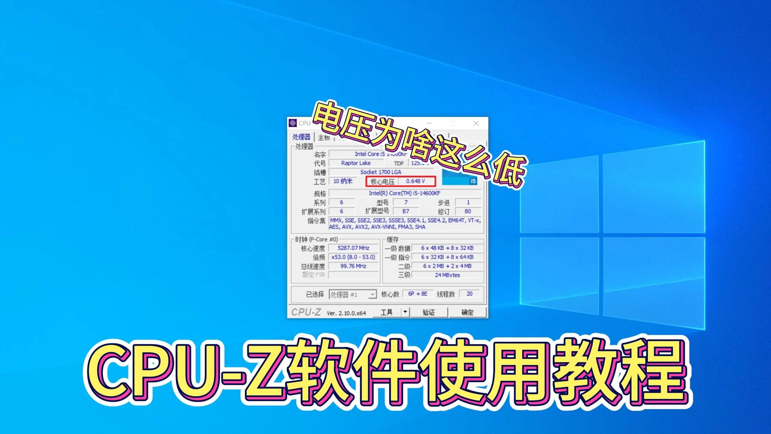 【CPU-Z】CPU-Z 跑分使用教程 评测视频封面