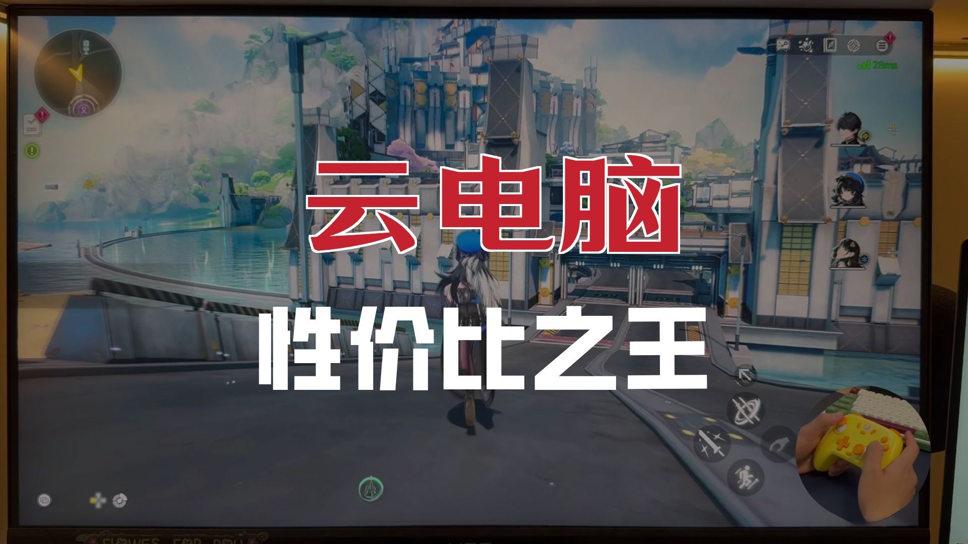低配电脑救星！顺网云电脑保姆级教程 评测视频封面