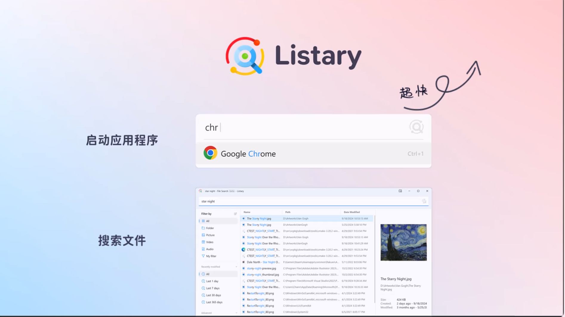 用了这么多年Listary的你,来和我打个招呼吧!一款让Windows起飞的神器~ 评测视频封面