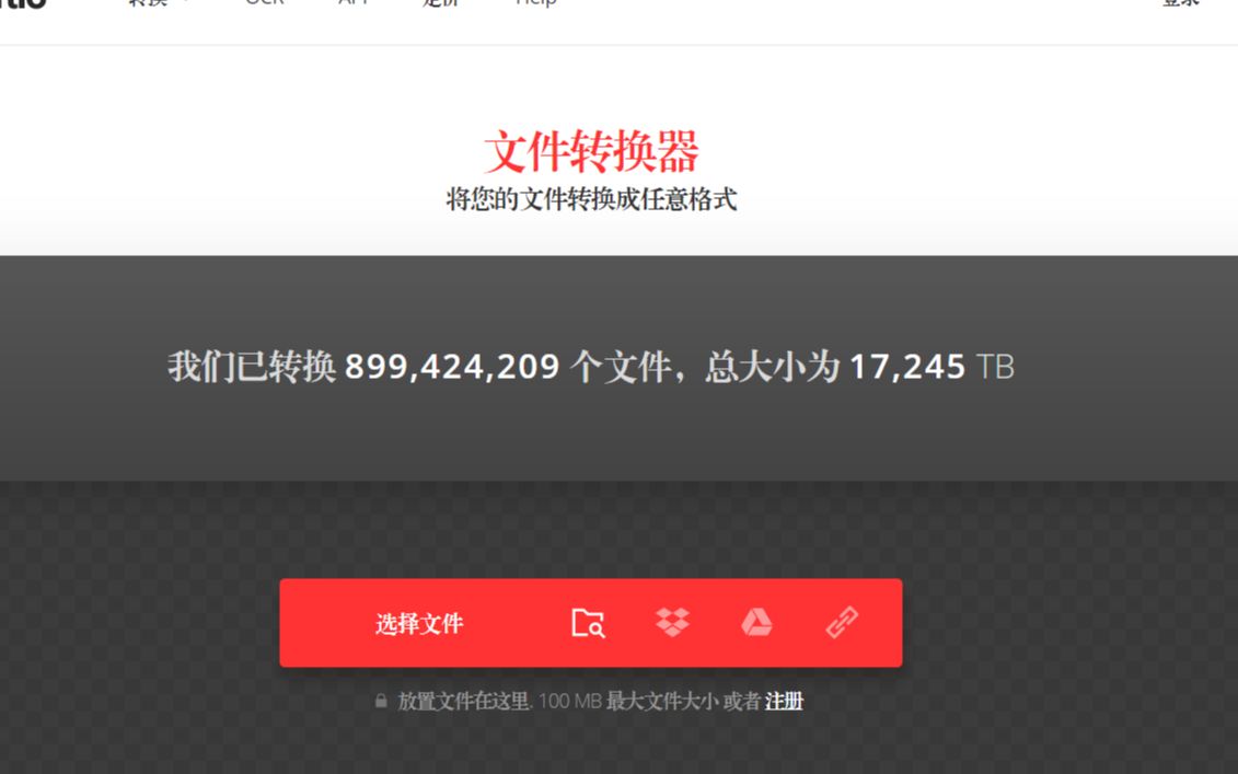 Convertio——文件格式转换 评测视频封面