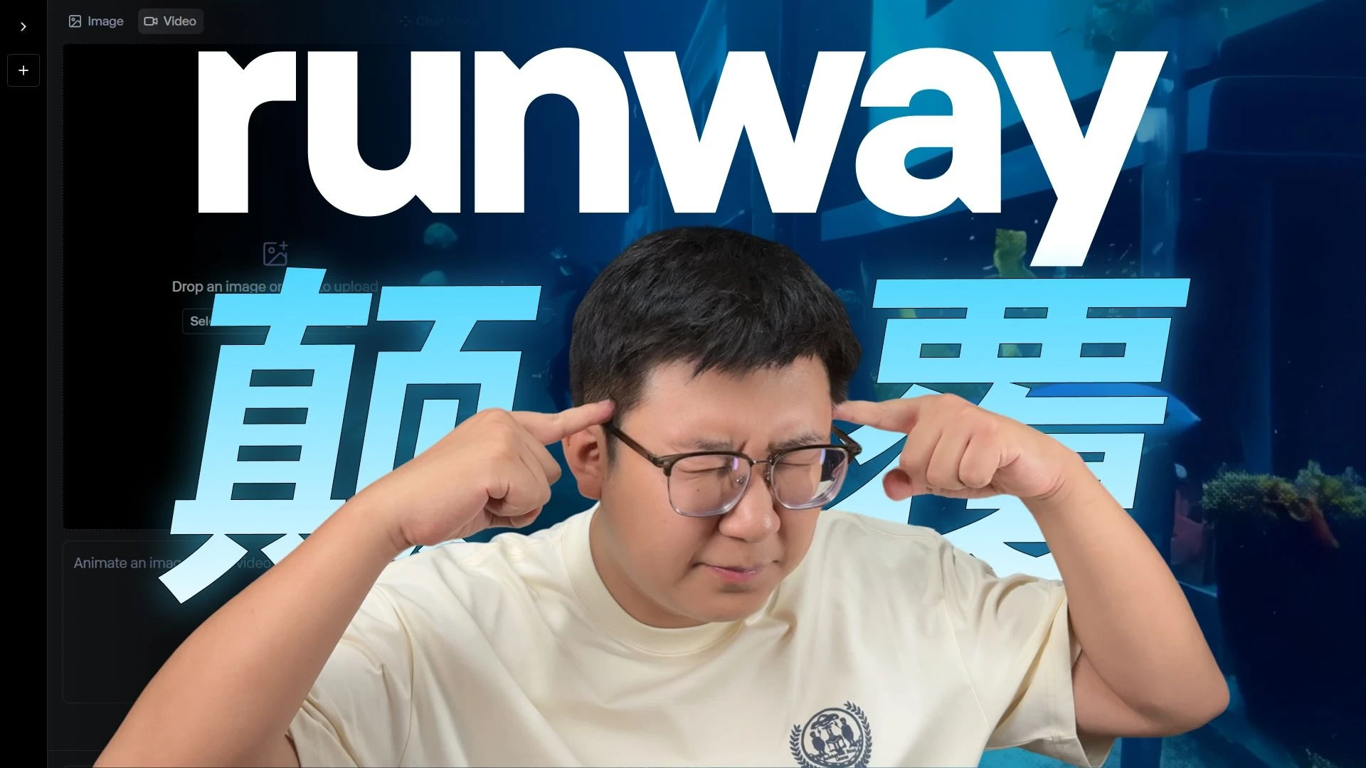 AI生视频天花板再升级!一口气实测最新runway Aleph模型! 评测视频封面