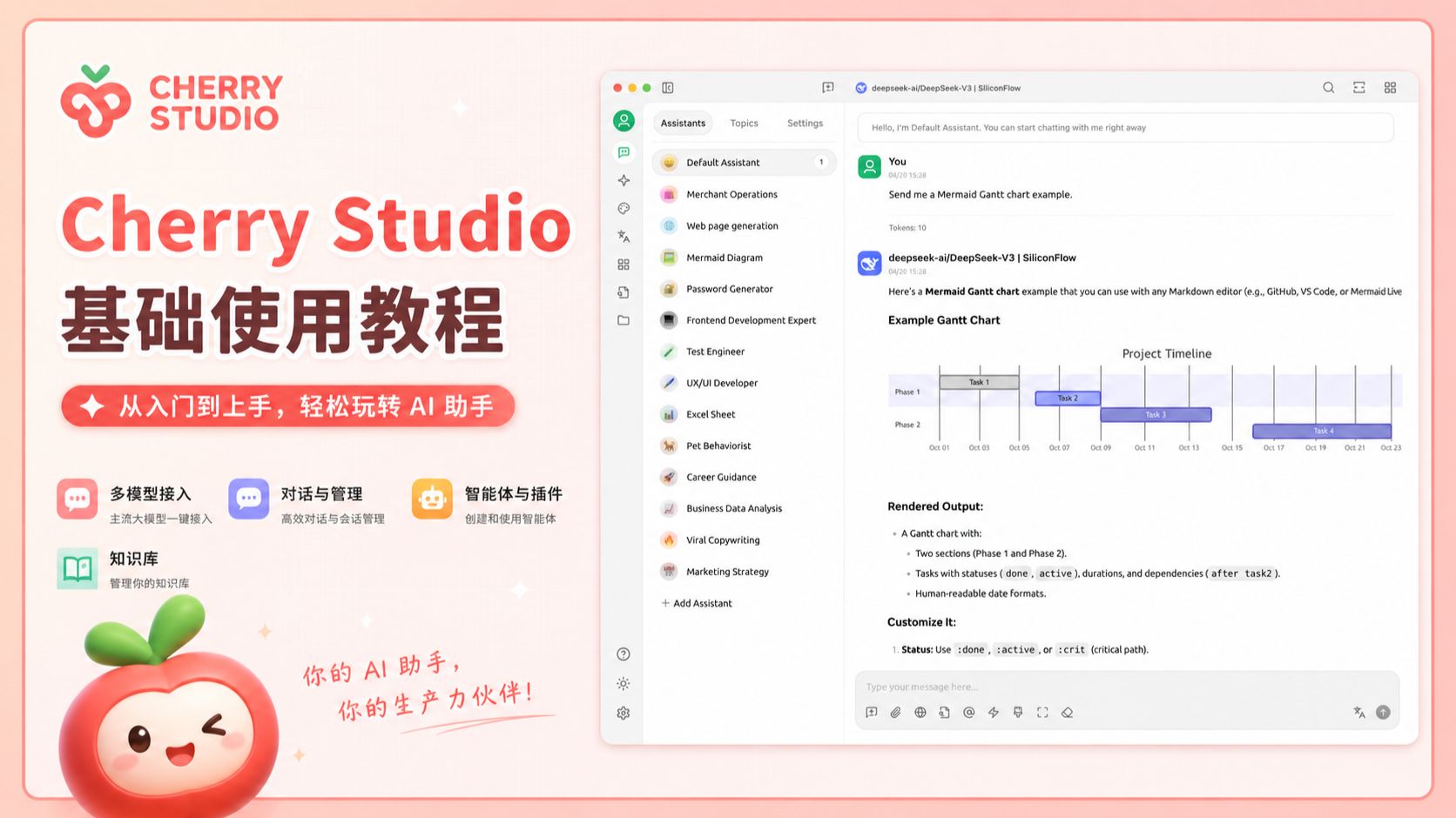 cherry studio使用教程-基础 评测视频封面
