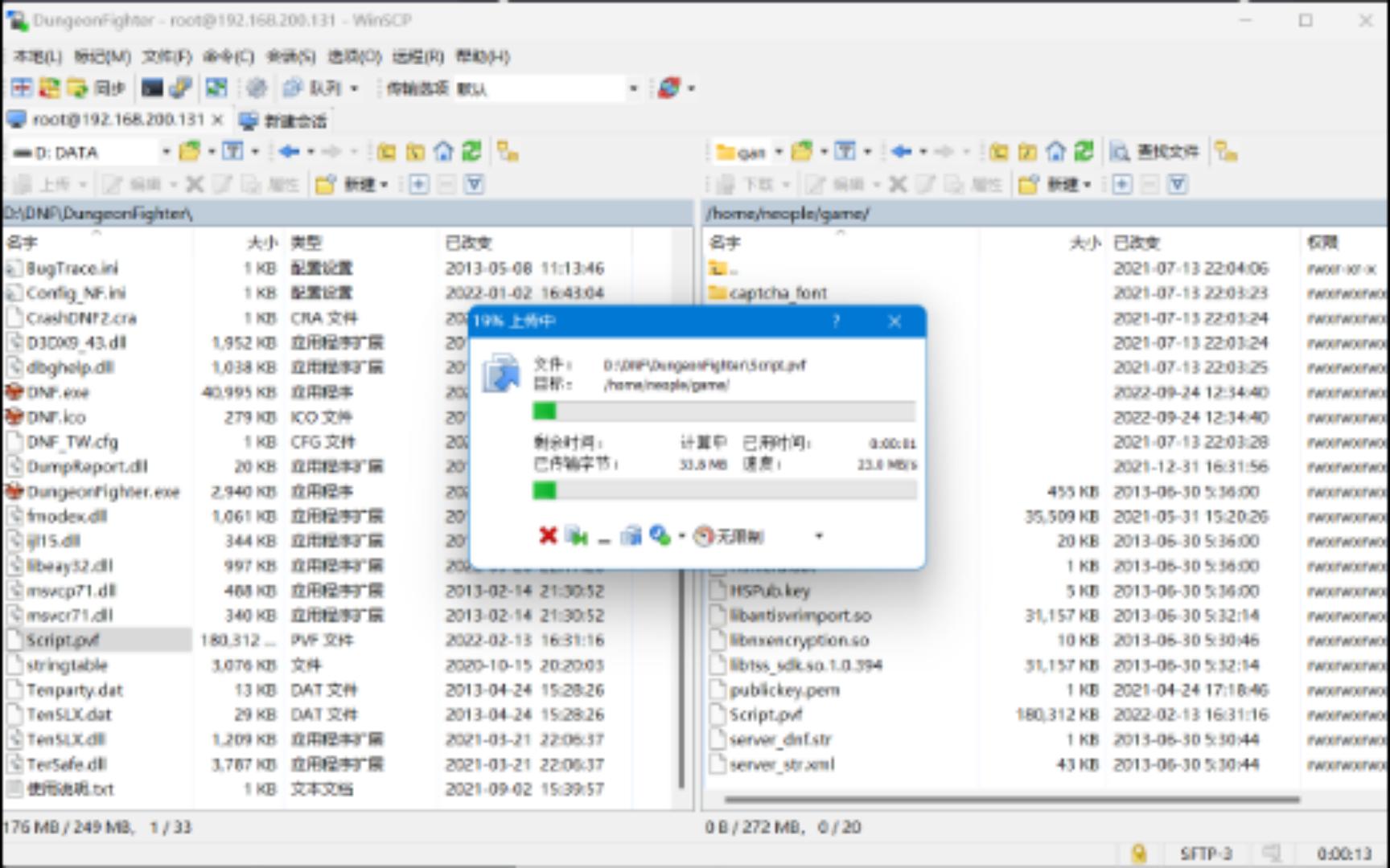 Winscp工具使用,上传版本文件到服务器 评测视频封面
