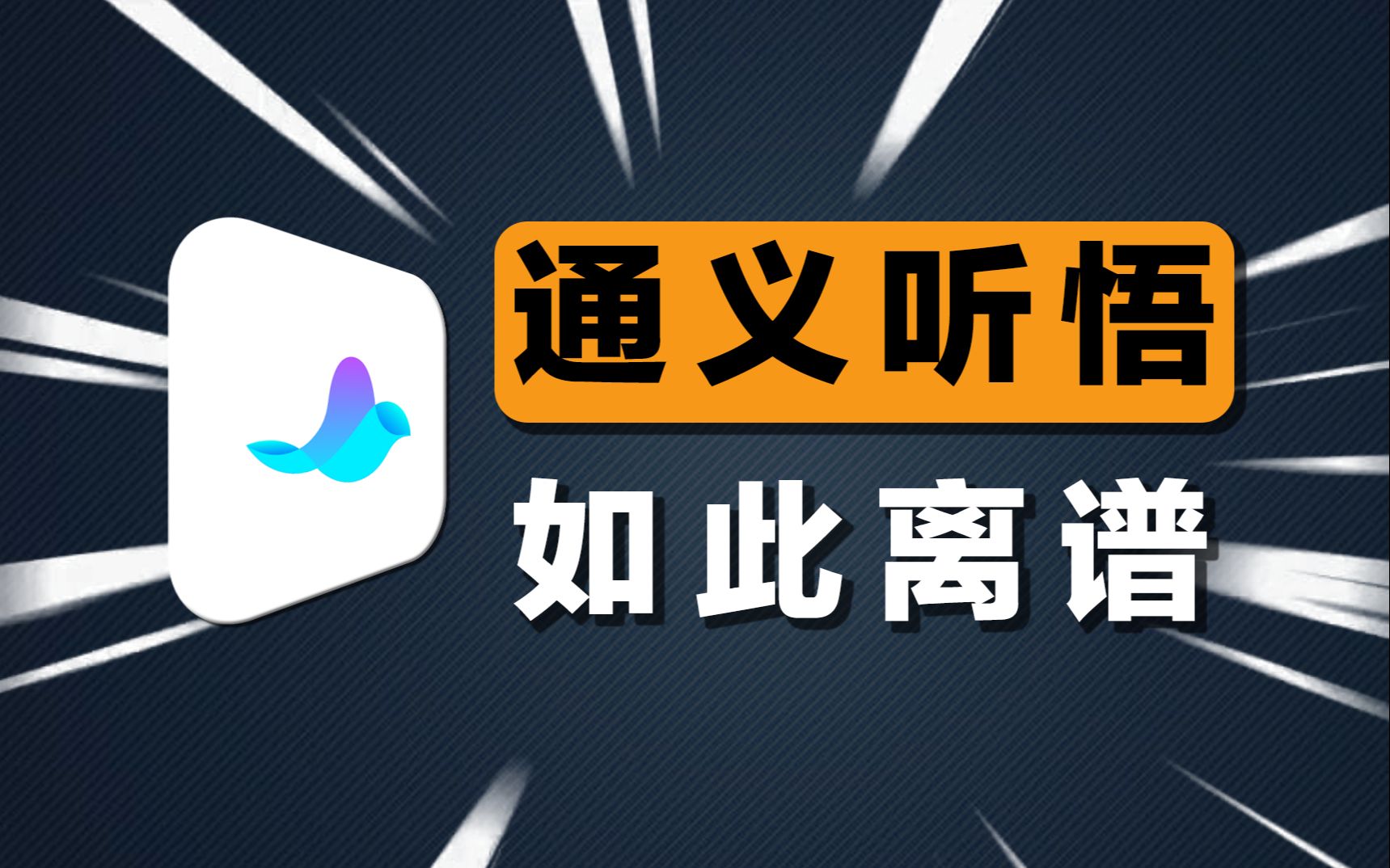 工作效率提高10000%！这个网站帮你轻松实现内容转写，在线办公网课分分钟搞定！ 评测视频封面