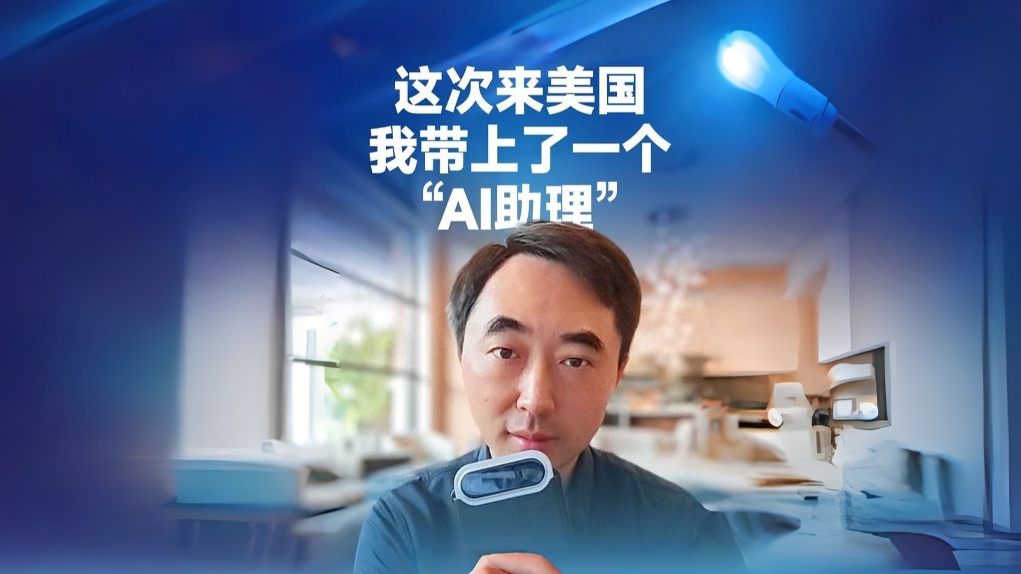 钉钉AI助理终极用法 评测视频封面