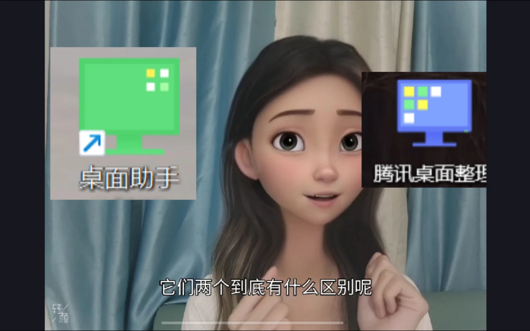 360桌面助手和腾讯桌面整理的对比(360文件夹真心好用) 评测视频封面