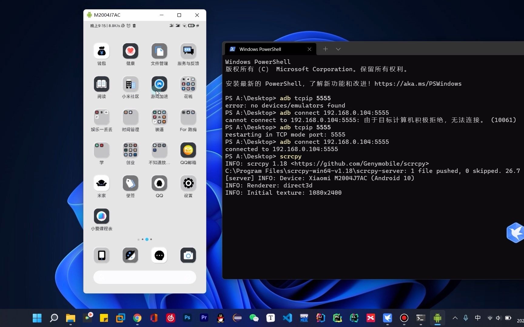 【投声神器！sndcpy使用教程！】教你快速将手机音频投至电脑！ 评测视频封面