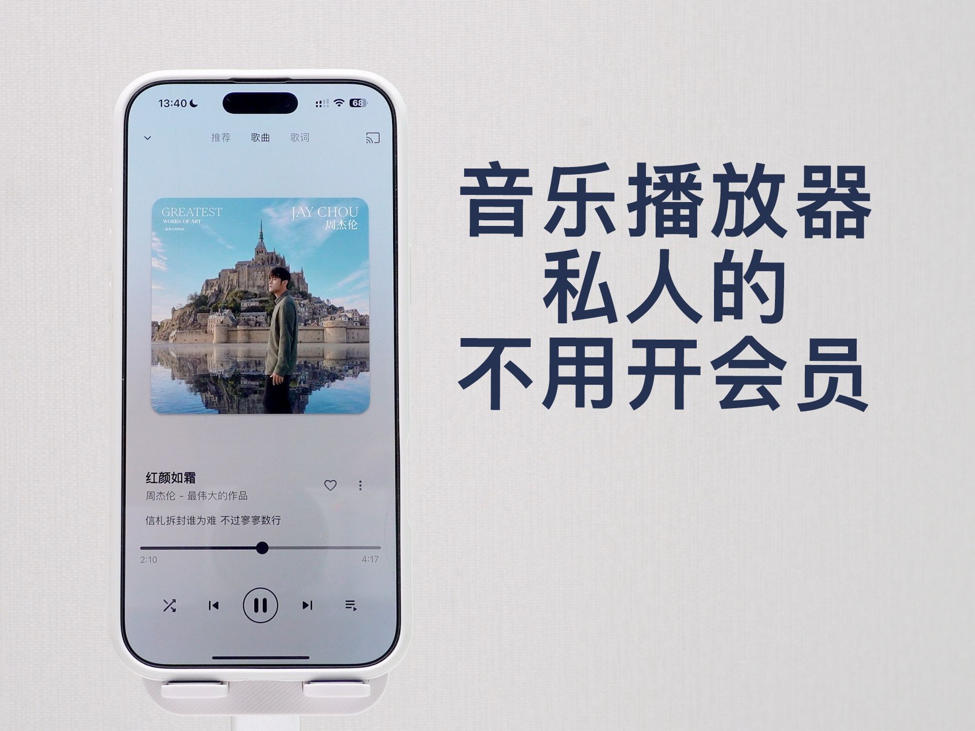 自己搭建私人音乐播放器，再也不用开会员了！ 评测视频封面