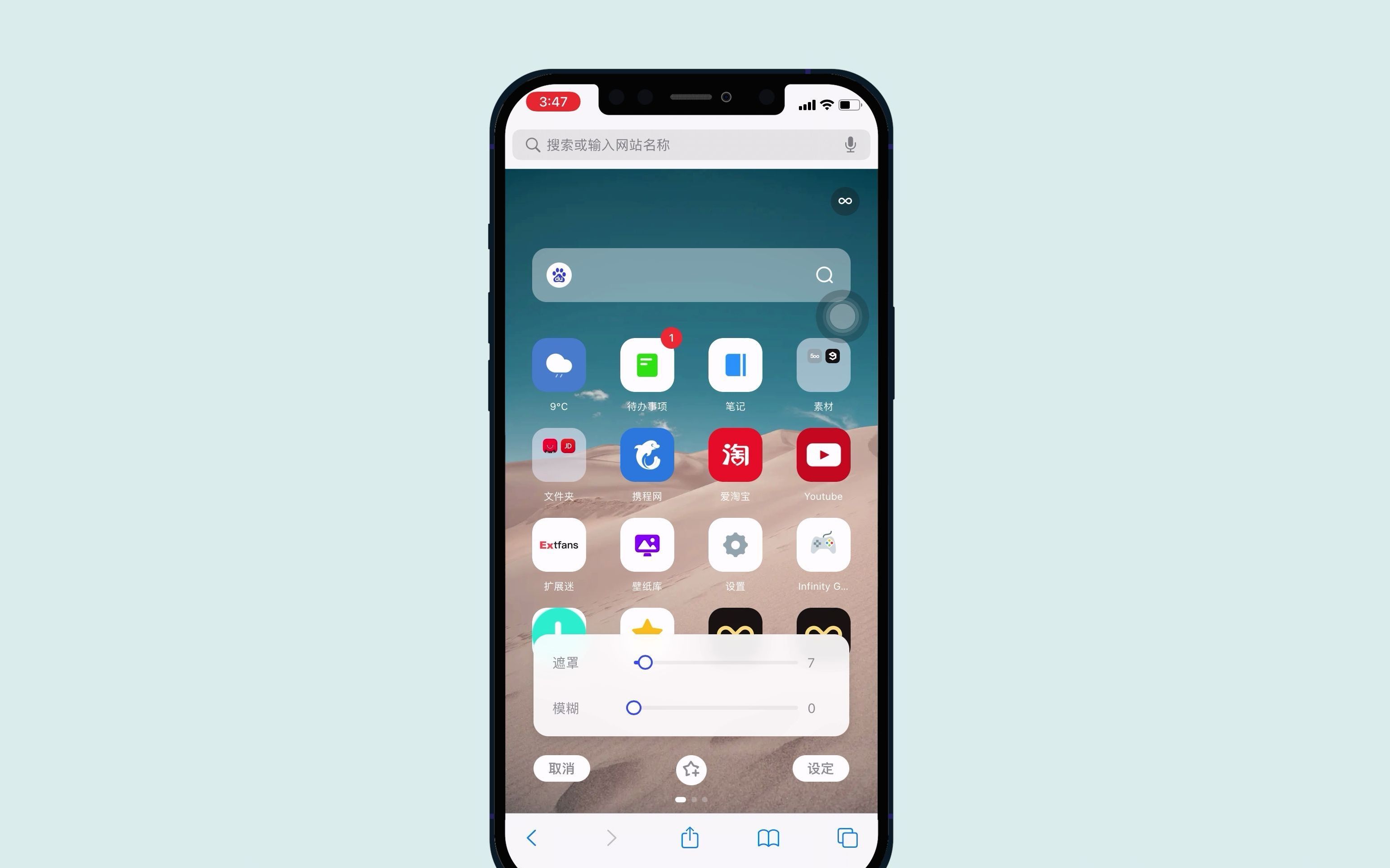 infinity新标签页上线iPhone/iPad：你必须拥有的一款Safari浏览器插件 评测视频封面