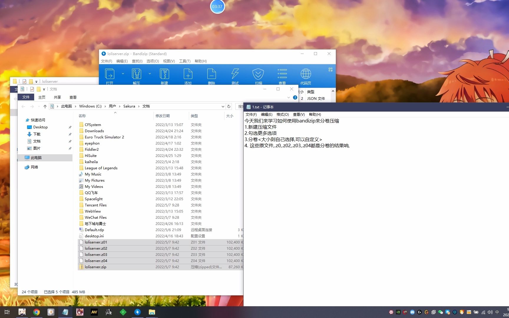 bandizip分卷压缩 评测视频封面