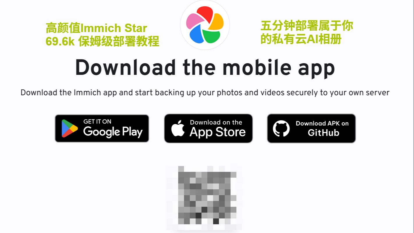 群晖相册已过时!69.6k星神级Immich自建保姆级教程:5分钟打造终身免费的私有云AI相册 评测视频封面