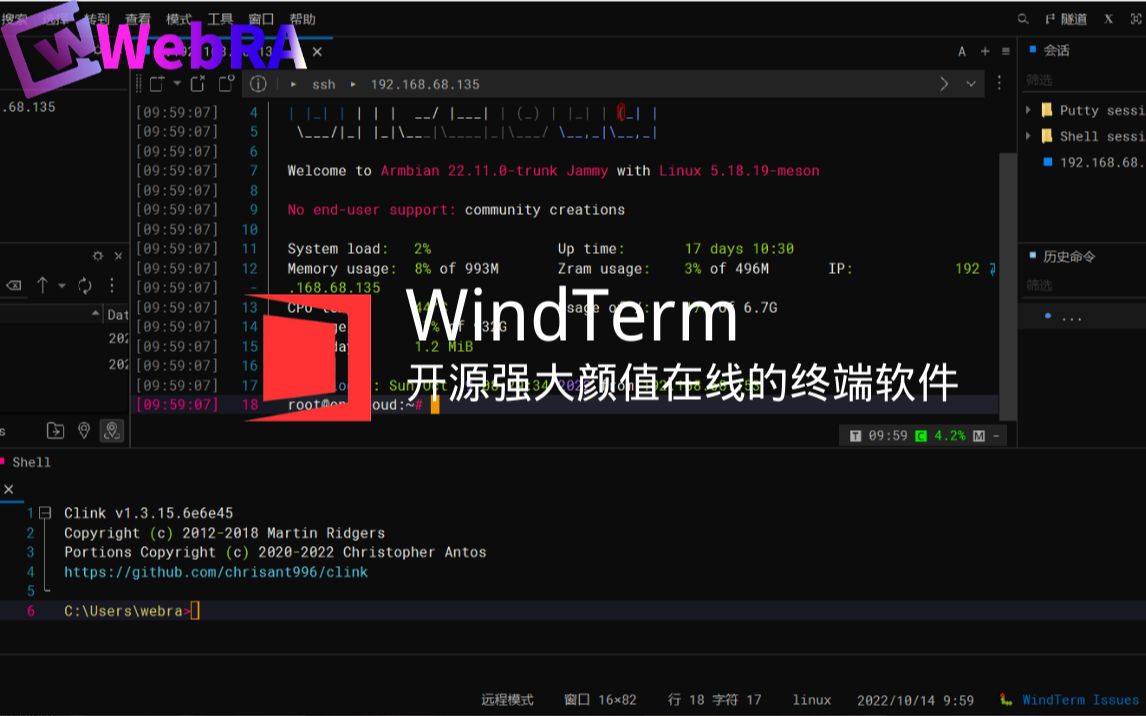 【终端】开源强大颜值在线的终端软件WindTerm 评测视频封面