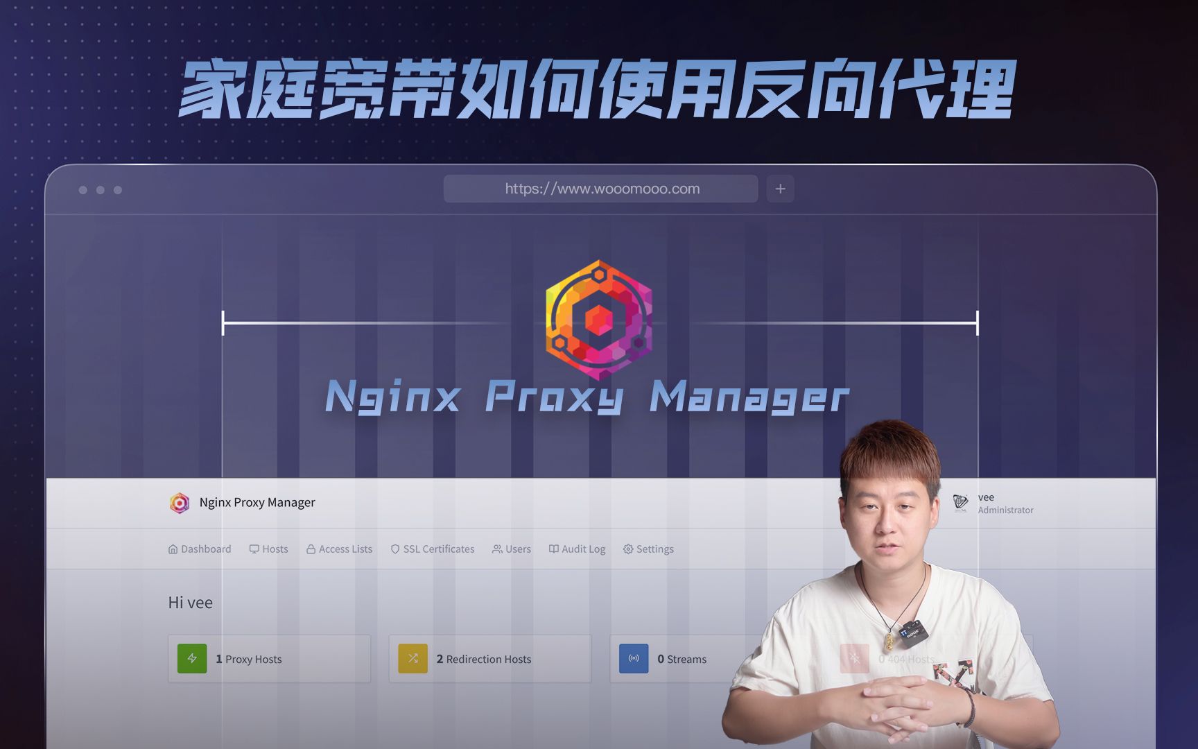 家宽如何使用Nginx Proxy Manager反向代理,快速配置远程访问及SSL证书 评测视频封面