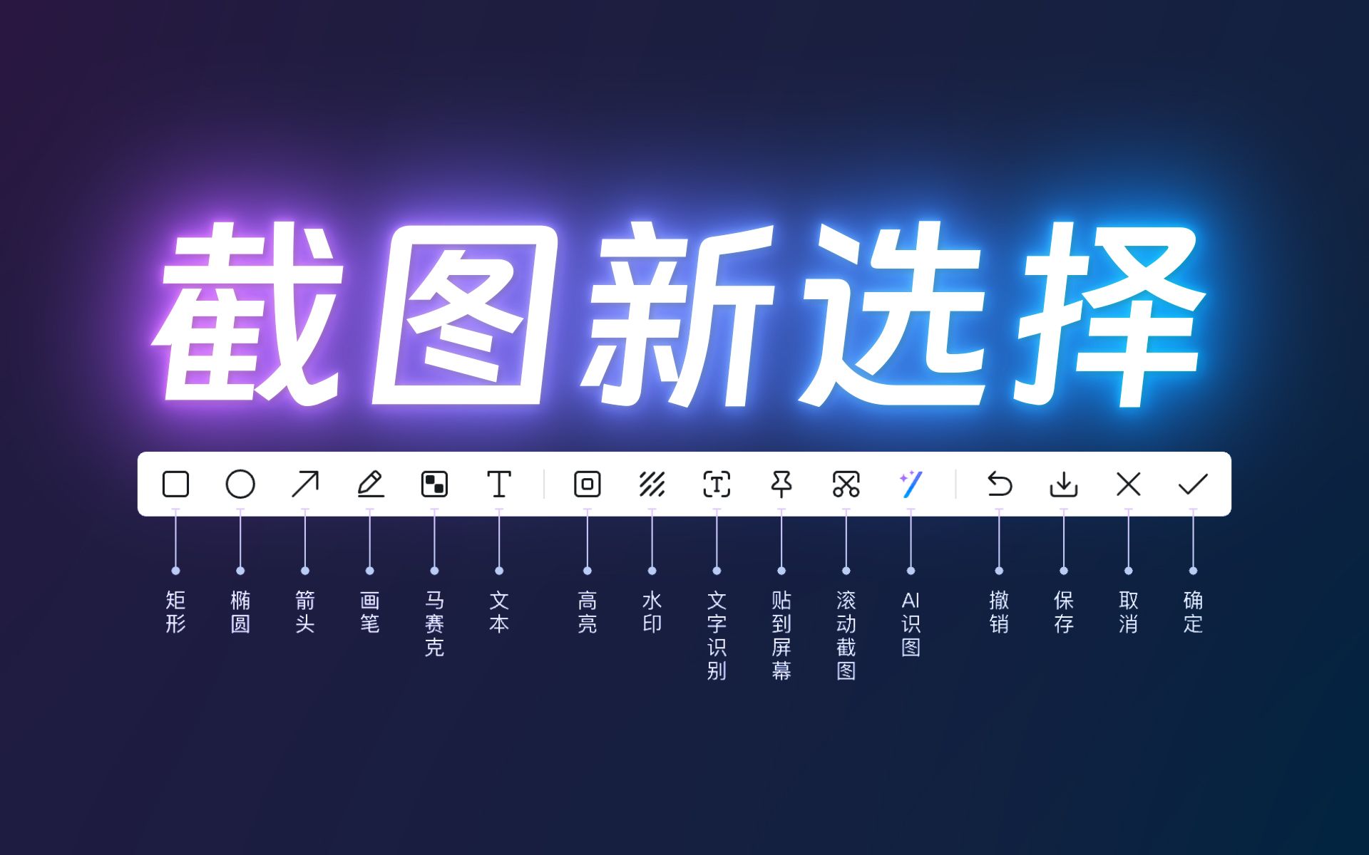 这么好用的截图工具，竟然是办公软件做的？- 最适合打工人的截图软件 评测视频封面