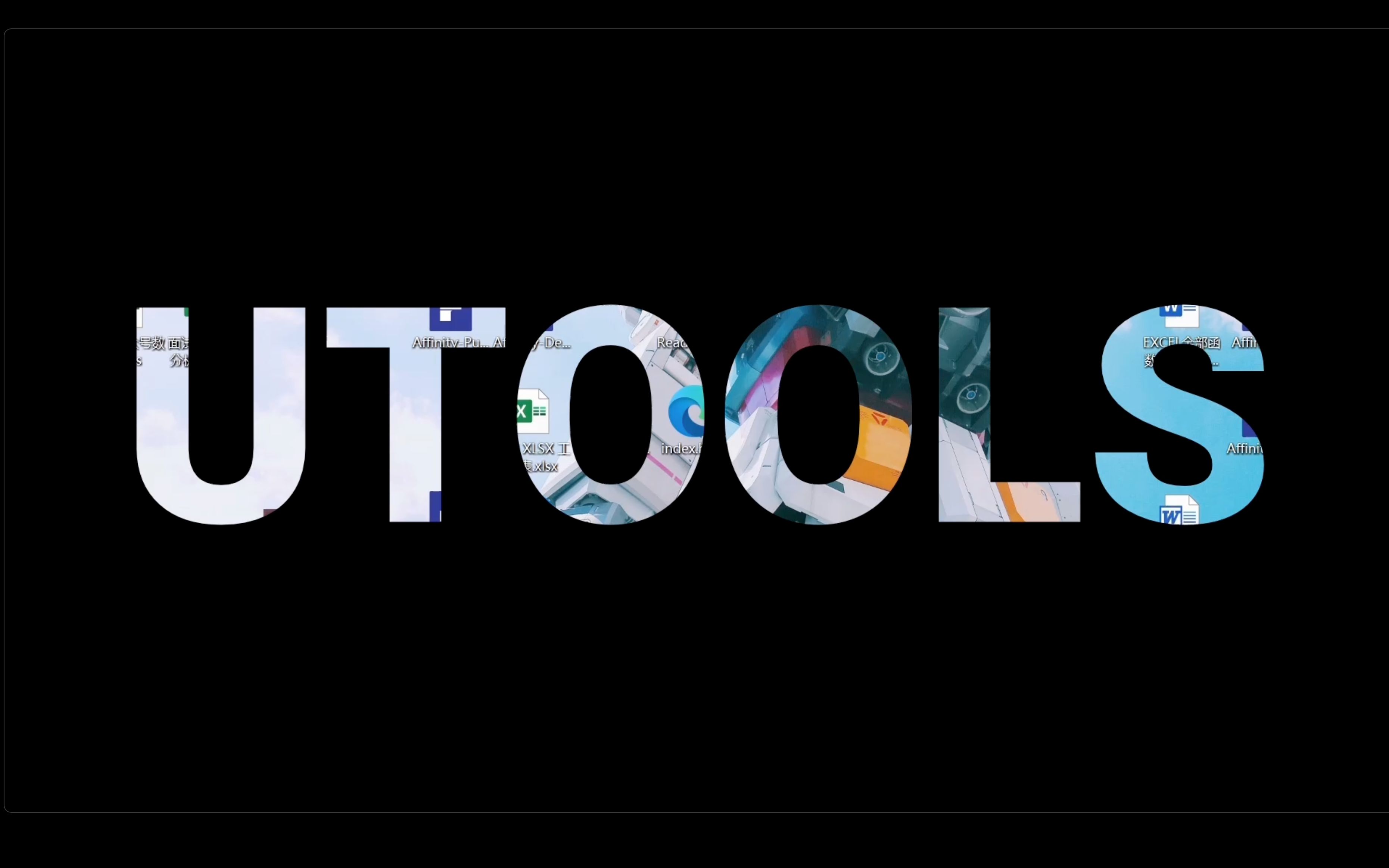 uTools 新一代效率工具平台,Windows、Mac、Linux 用户都能用的软件 评测视频封面