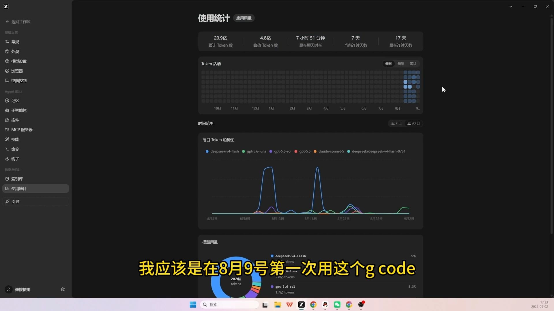 用了ZCODE已经不想用codex了,太方便了 评测视频封面
