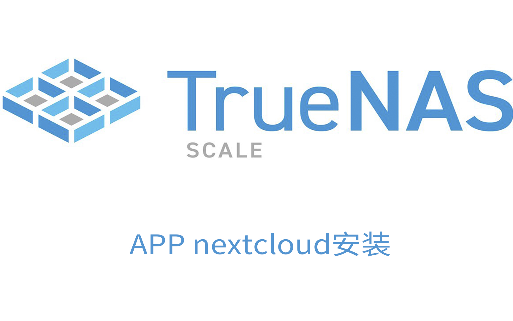 TrueNAS SCALE安装nextcloud并开启HTTPS 评测视频封面
