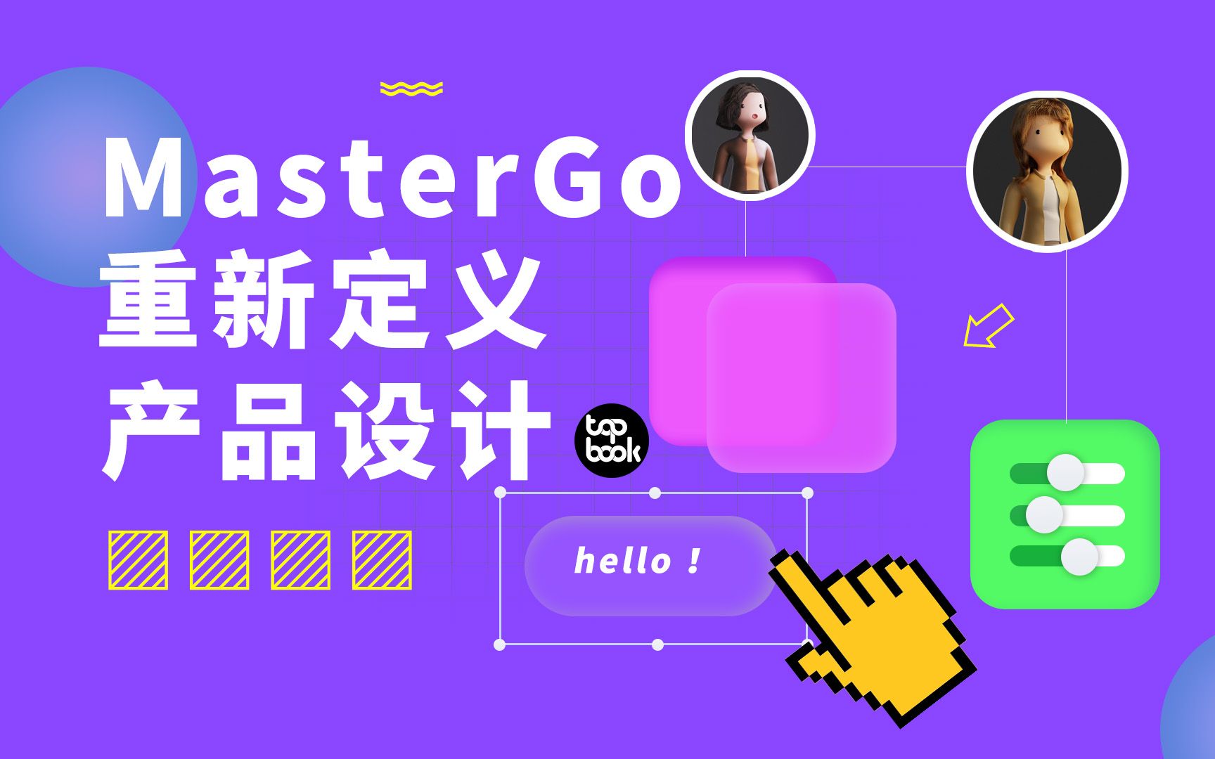 你每天都在用的APP和网页都是怎么设计的？这个工具让产品原型设计轻松了N倍。 评测视频封面