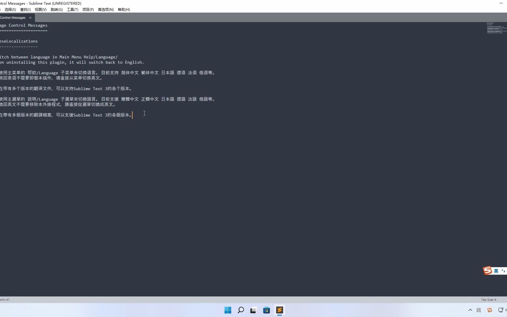 Sublime Text4的下载安装以及汉化 评测视频封面