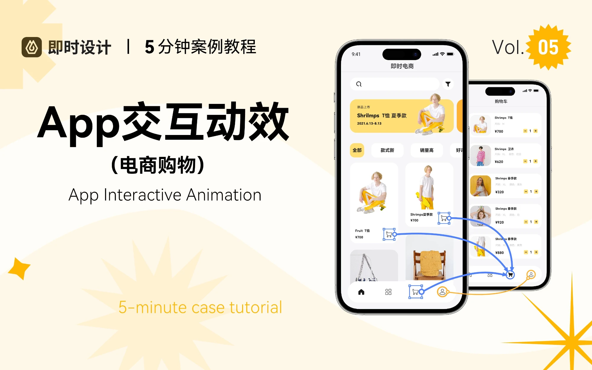 UI 动效其实很简单，快让你的作品动起来！【UI设计0基础教学】 评测视频封面