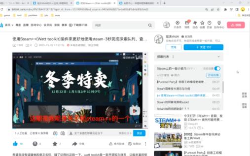 解决Steam++(Watt toolkit)无网络加速与脚本配置问题 评测视频封面