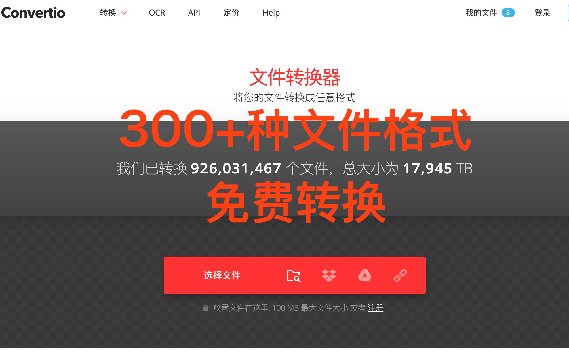 【网站分享|文件转换】一个网站让你不用再为“播放器不支持该格式”而抓狂 评测视频封面