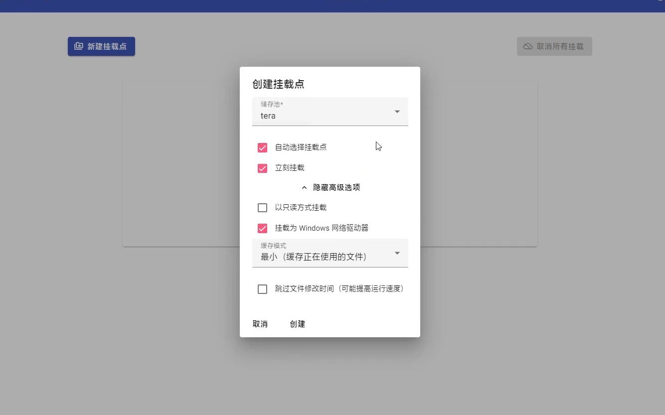 网盘管理工具rclone——网页面板，轻松添加管理网盘，挂载网盘 评测视频封面