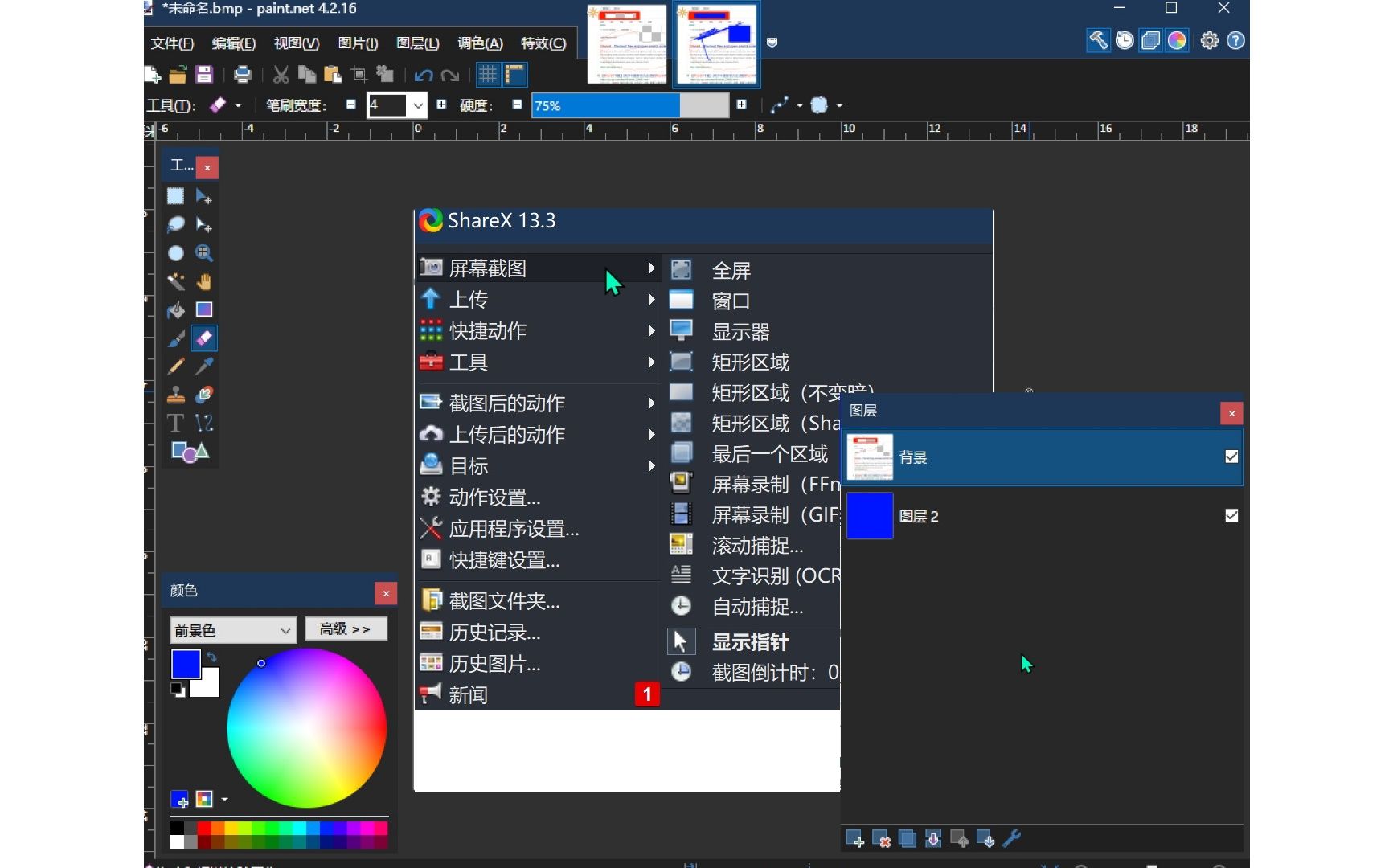 简单实用的电脑图片处理软件-paint.net+shareX 评测视频封面