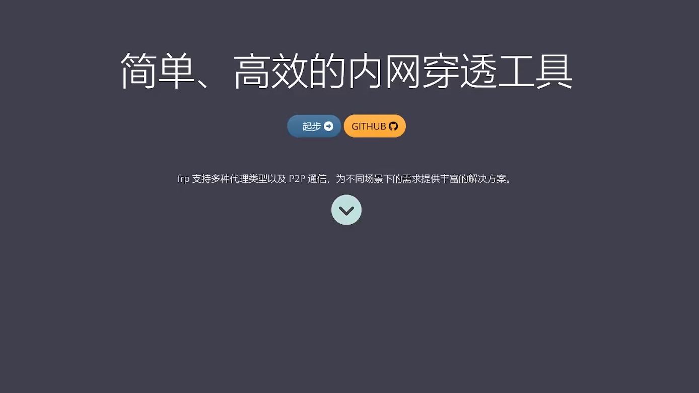 frp内网穿透简单搭建教程 评测视频封面