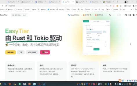 两台windows电脑使用easytier公共服务器快速组网 评测视频封面