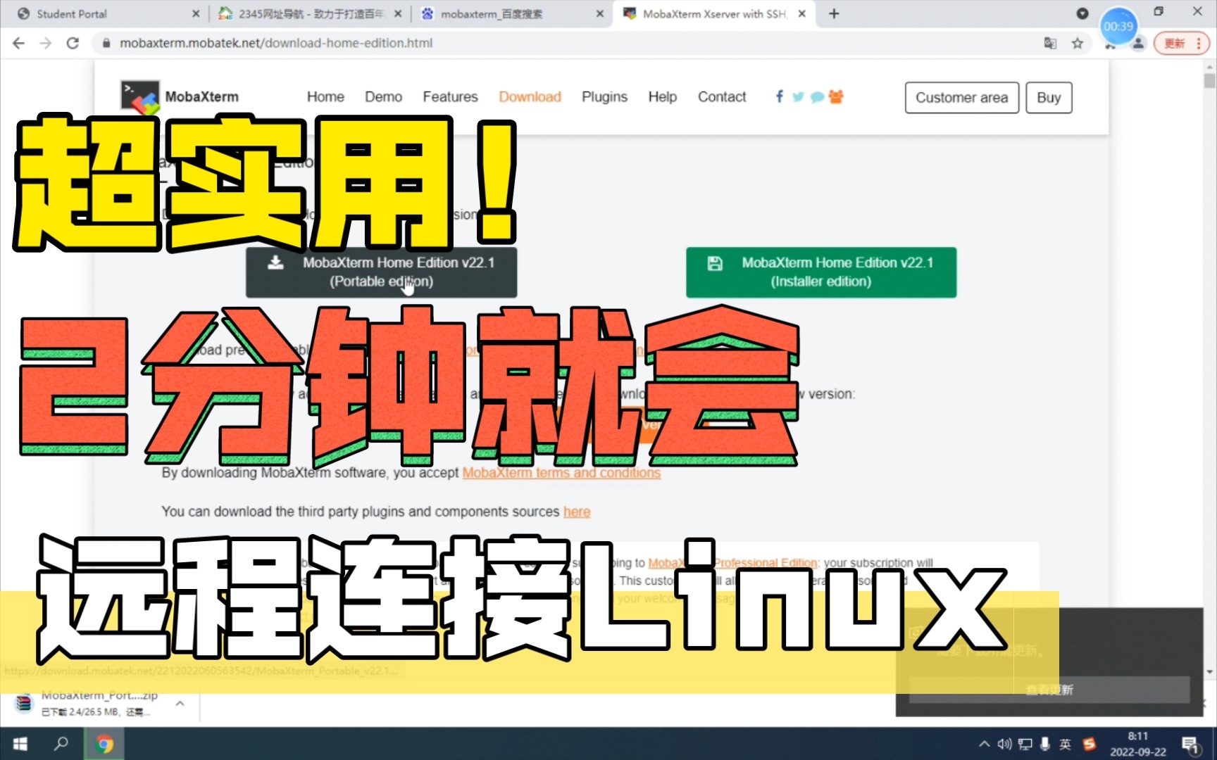 使用MobaXterm远程连接Linux服务器 评测视频封面