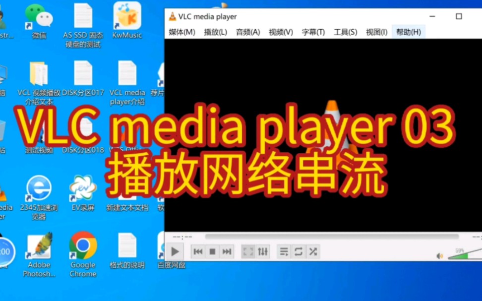 VLC media player 03 播放网络串流 评测视频封面
