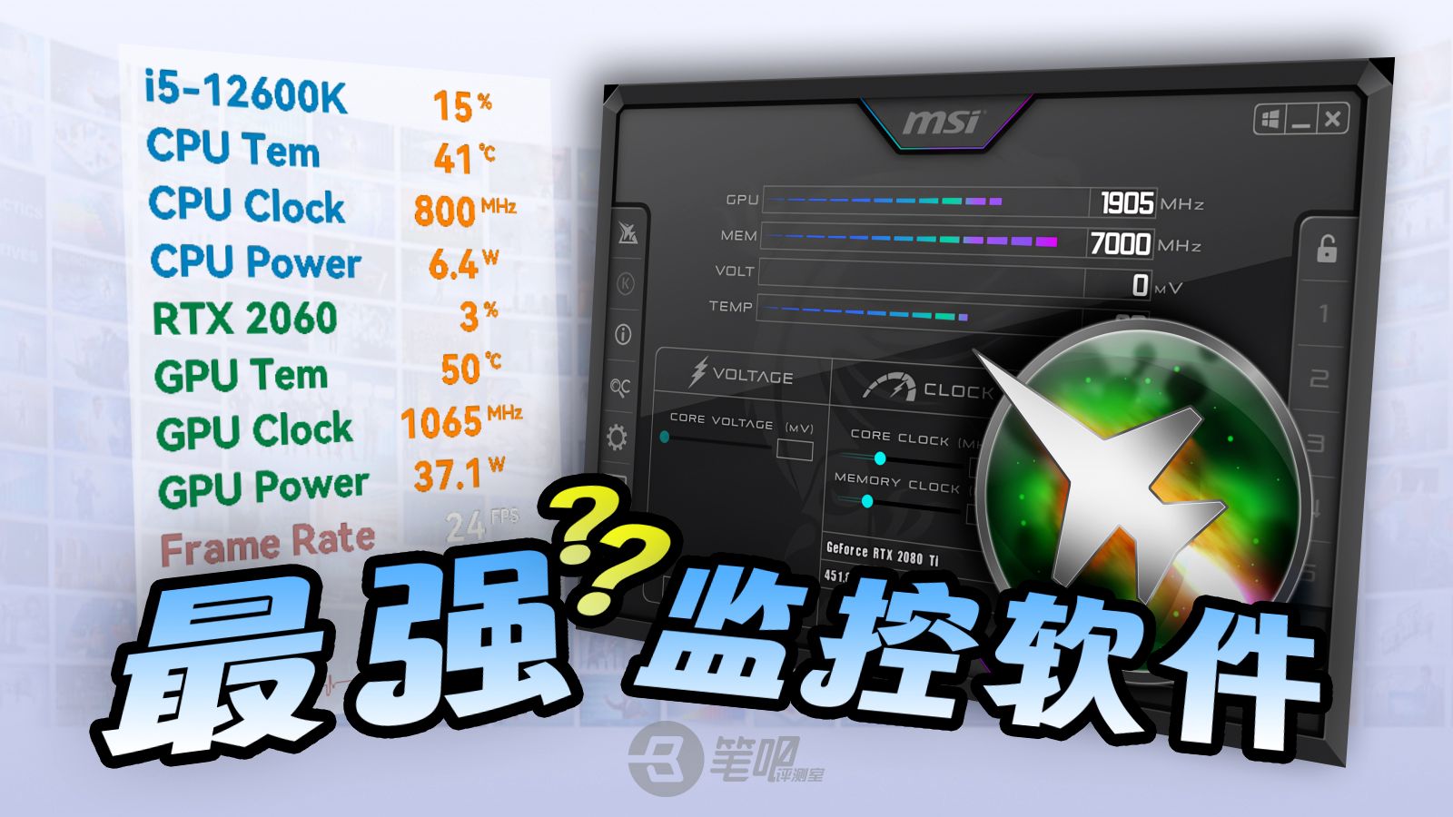 我要看游戏帧数!Afterburner下载/安装/汉化/设置/使用教程 评测视频封面