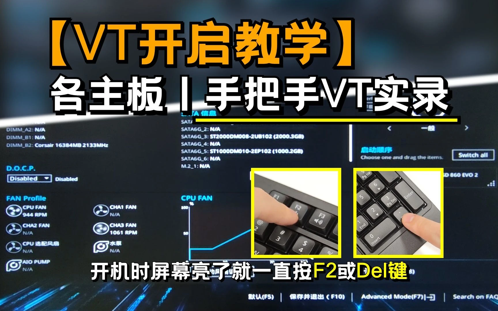 【雷电模拟器】手把手实录VT开启教程!从此不用担心玩游戏卡顿辣! 评测视频封面
