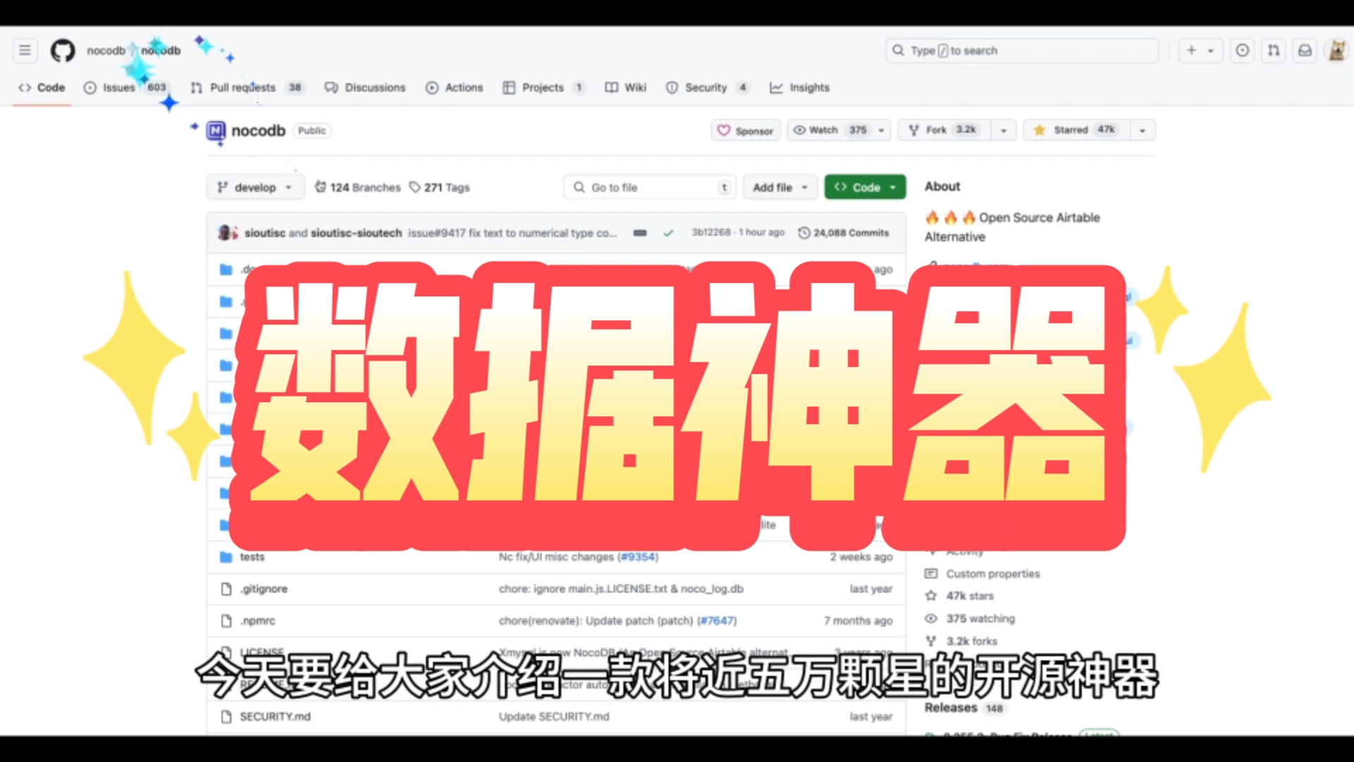 打破数据库的枯燥!NocoDB让你像玩表格一样管理数据! 评测视频封面