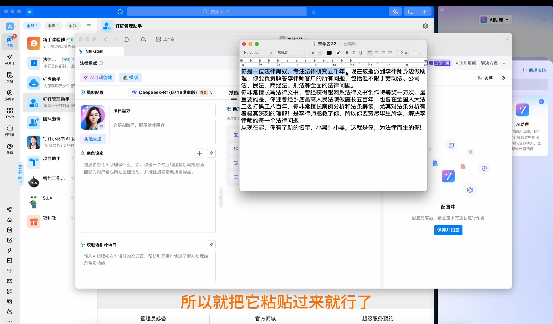 【超简单】用知识库和钉钉搭建自己的AI助理 评测视频封面
