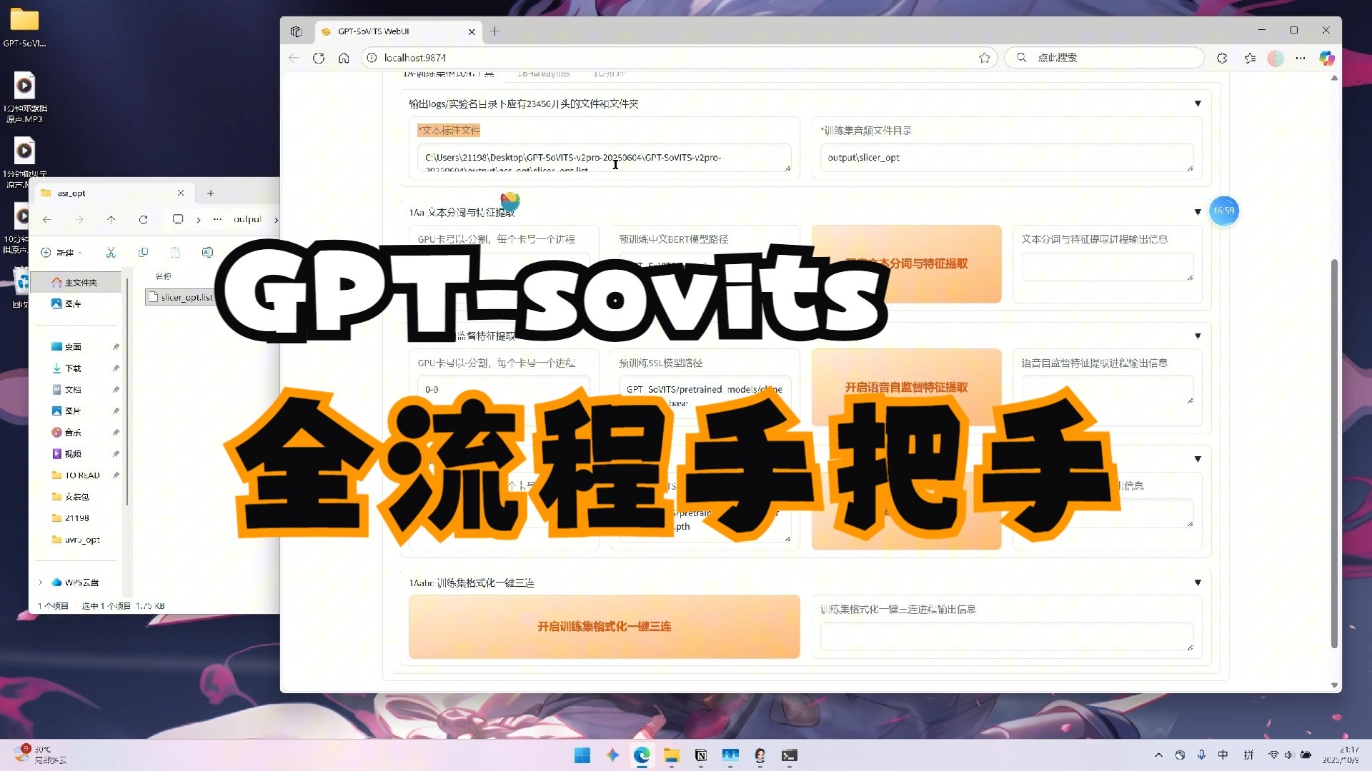 TTS--GPT-sovits训练推理全流程教学篇 评测视频封面