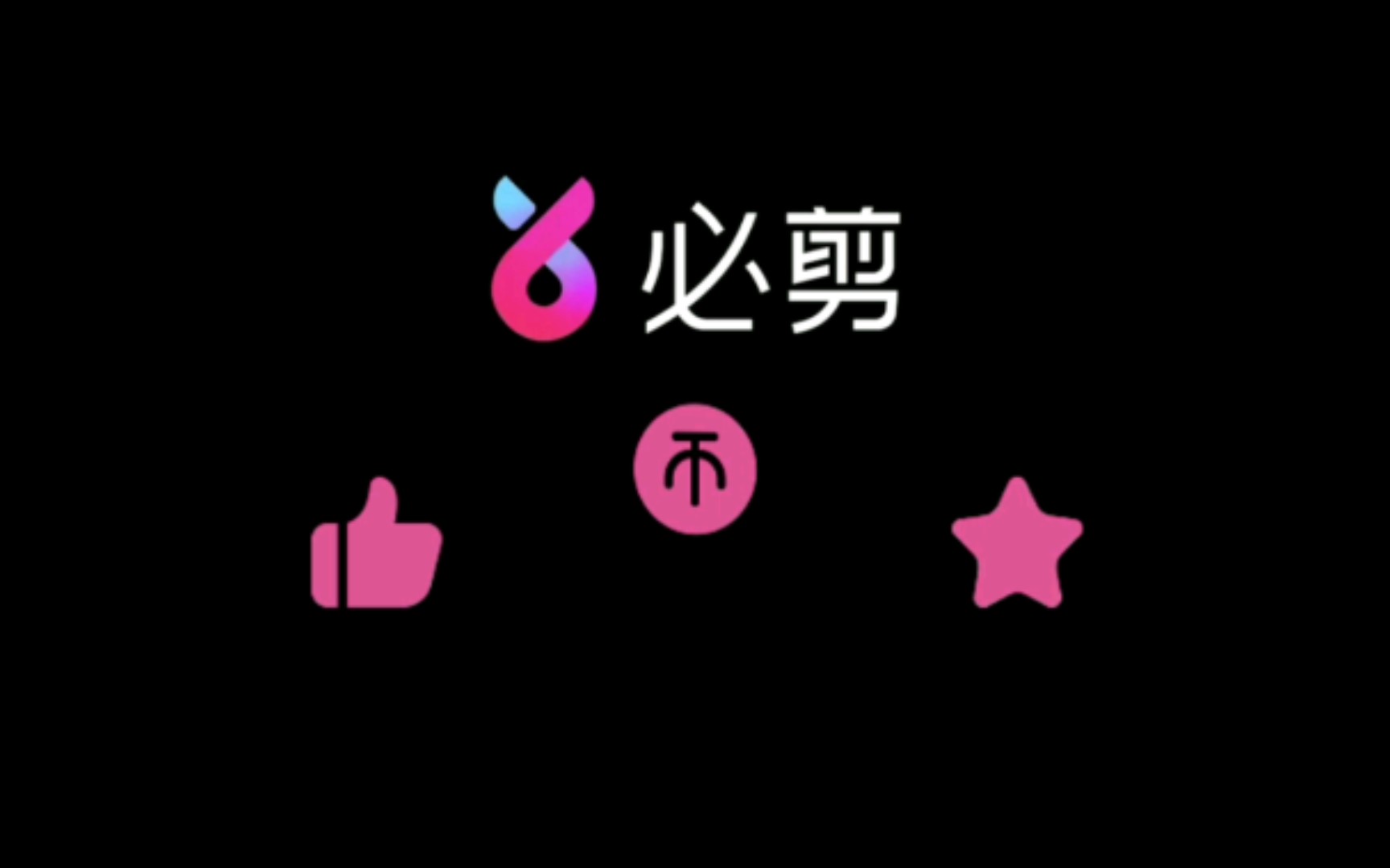 如何下载必剪 评测视频封面