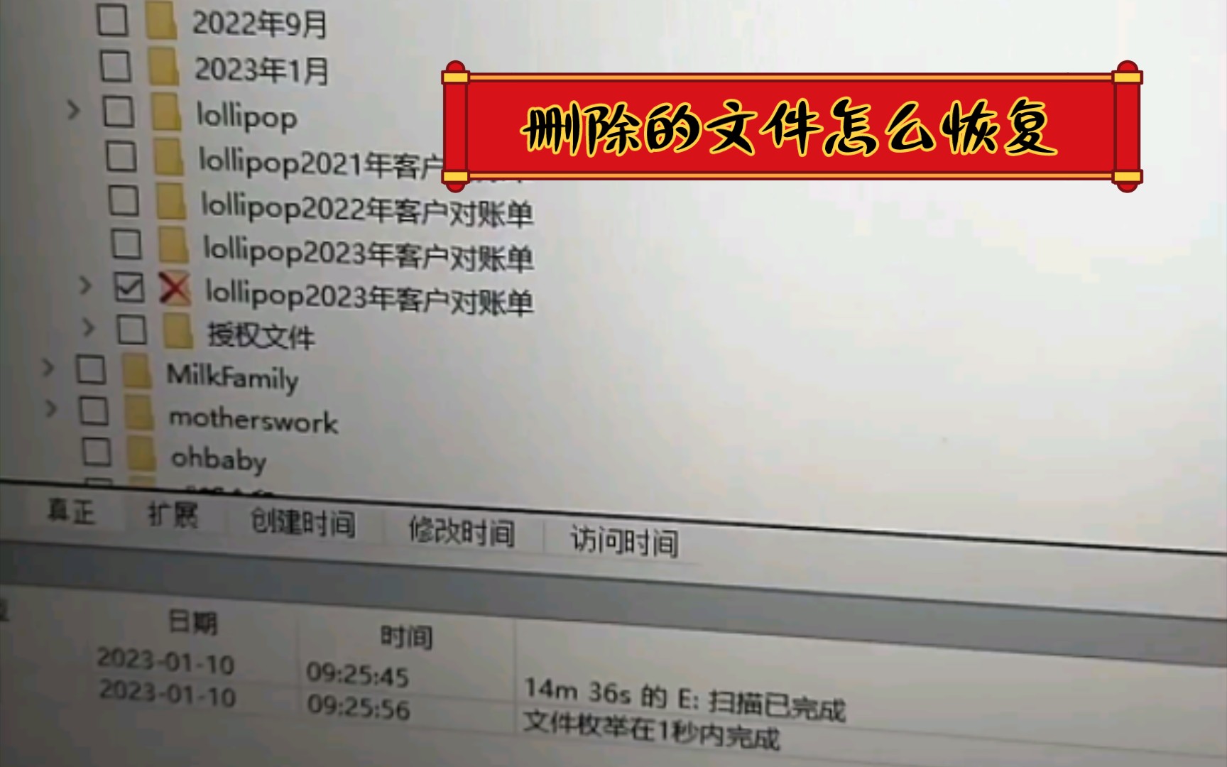 shift delete 删除的文件文件夹怎么恢复,电脑数据恢复软件RStudio 评测视频封面