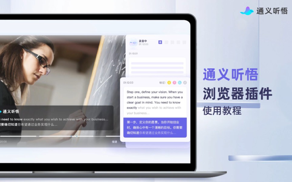 生肉视频,网课学习,快去使用通义听悟浏览器插件吧! 评测视频封面