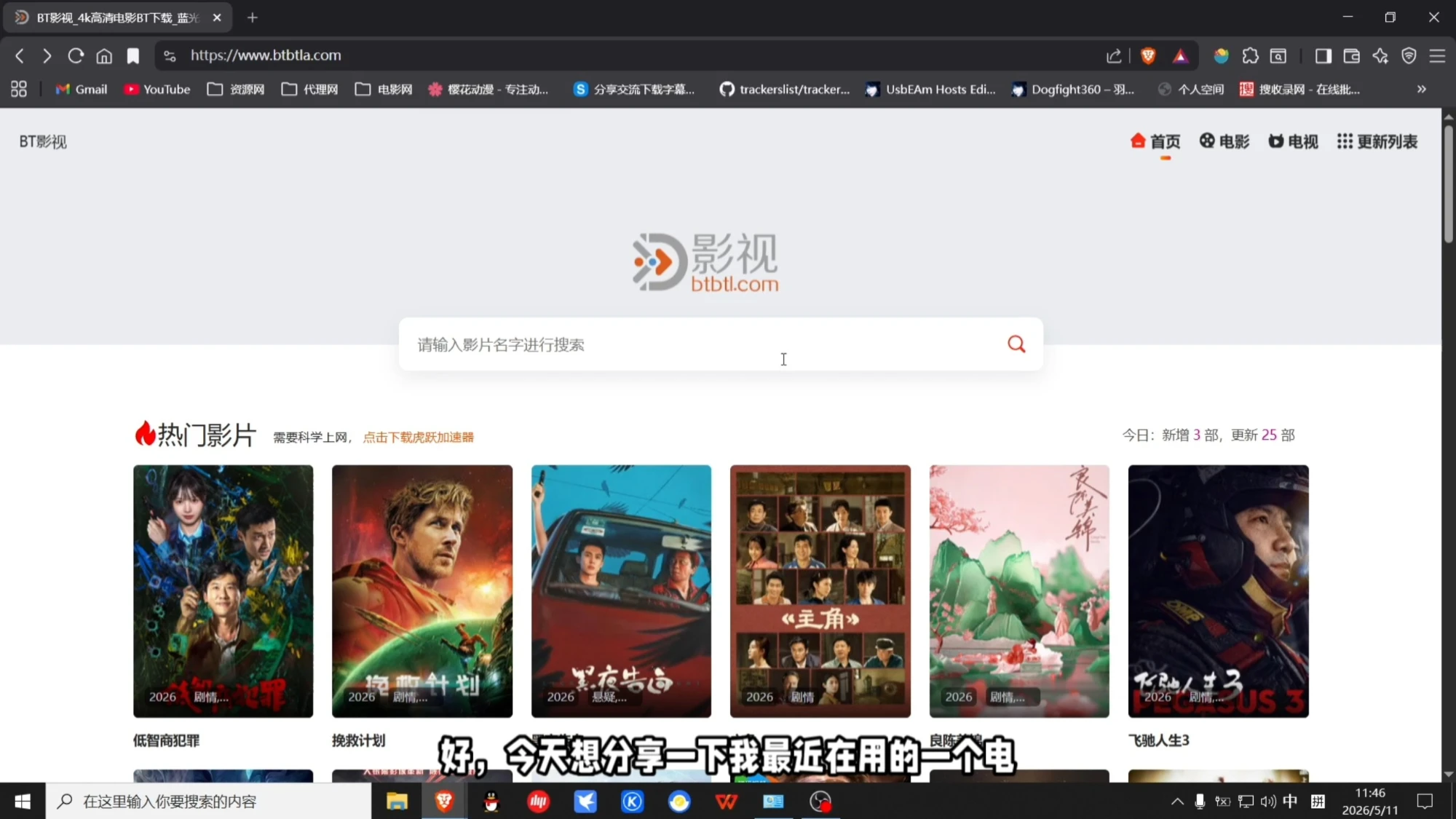 电影网推荐,搭配电视迅雷打造家庭影院 评测视频封面